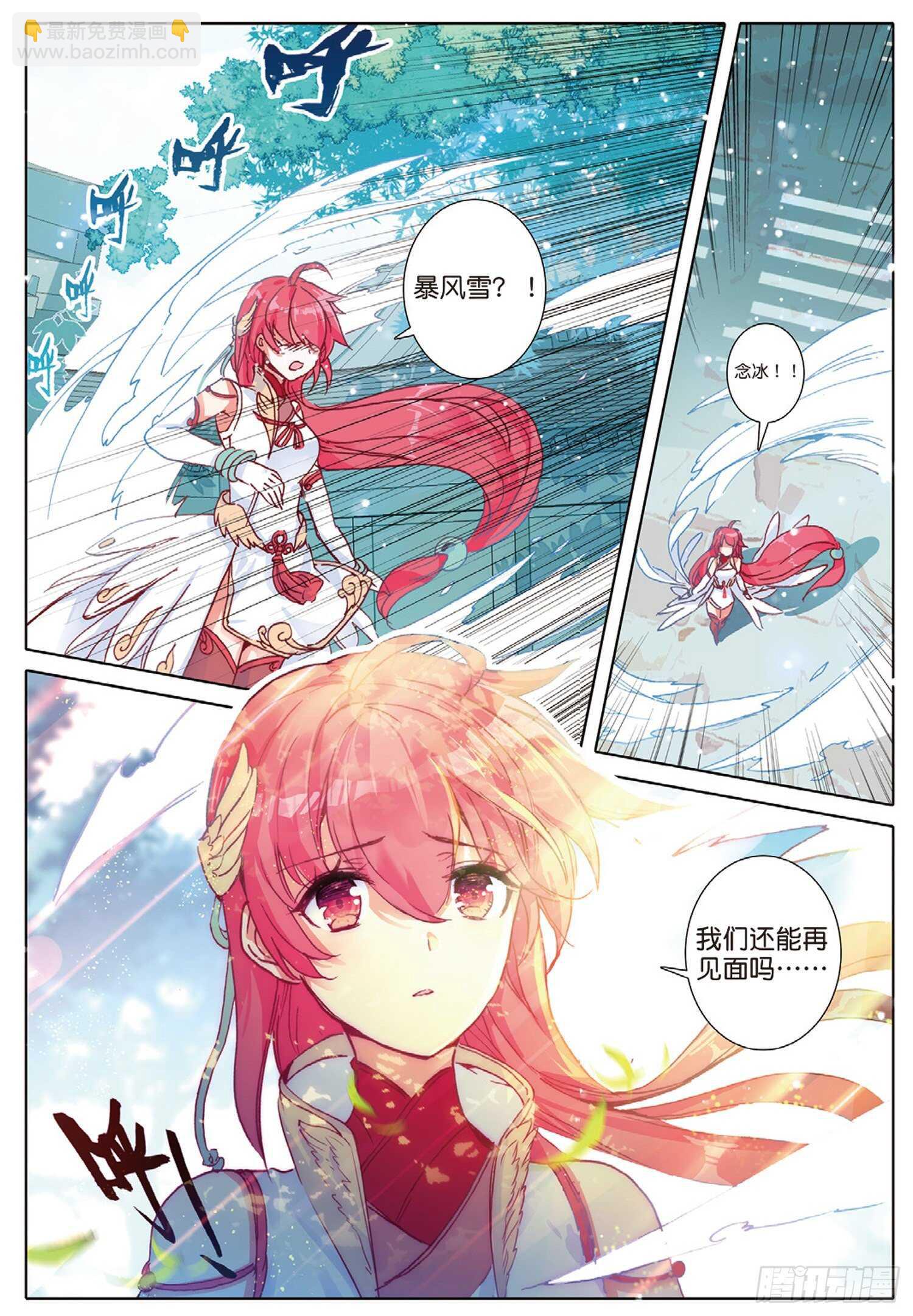 28 火焰之神的咆哮（下）-第38话
