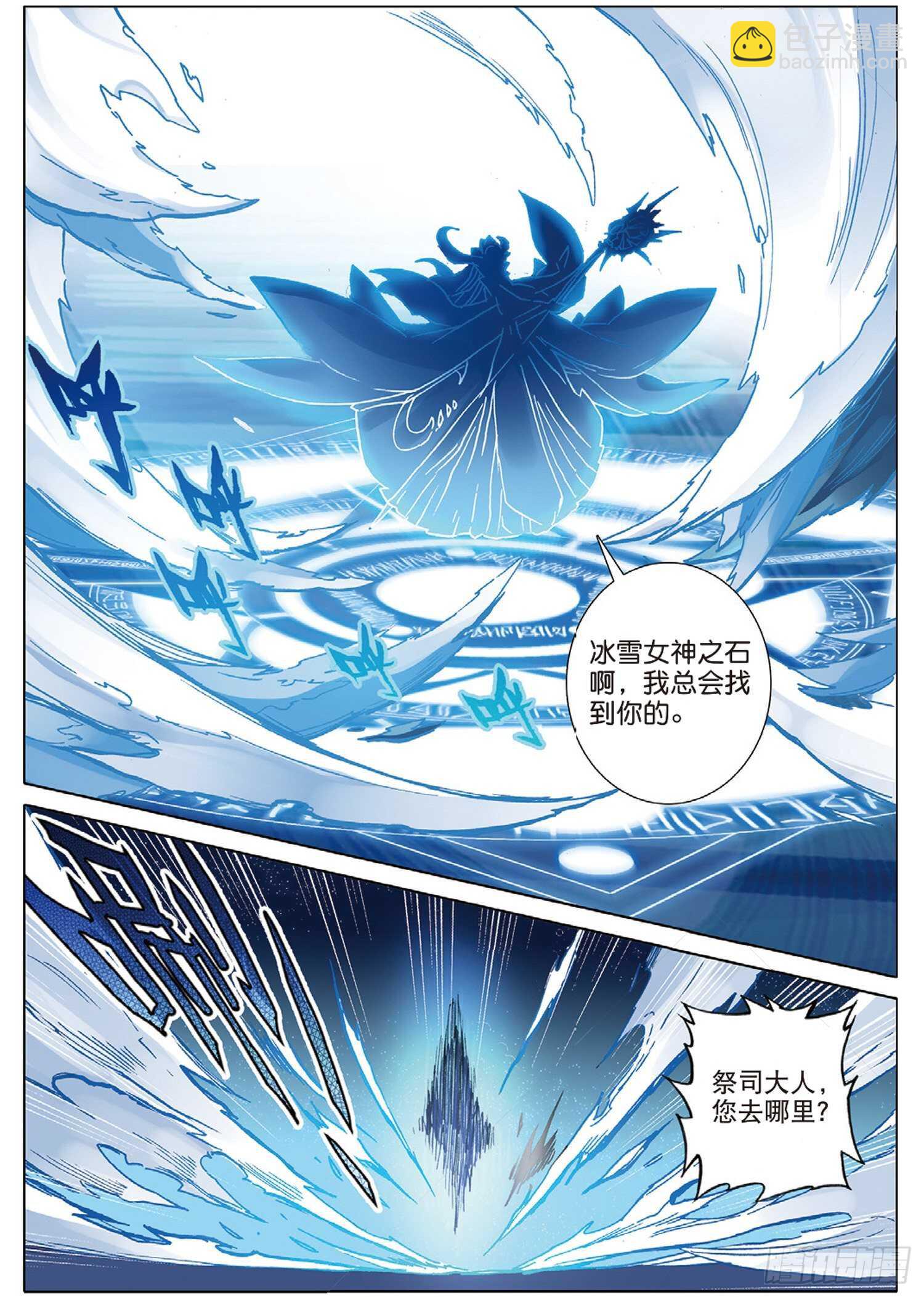 28 火焰之神的咆哮（下）-第38话
