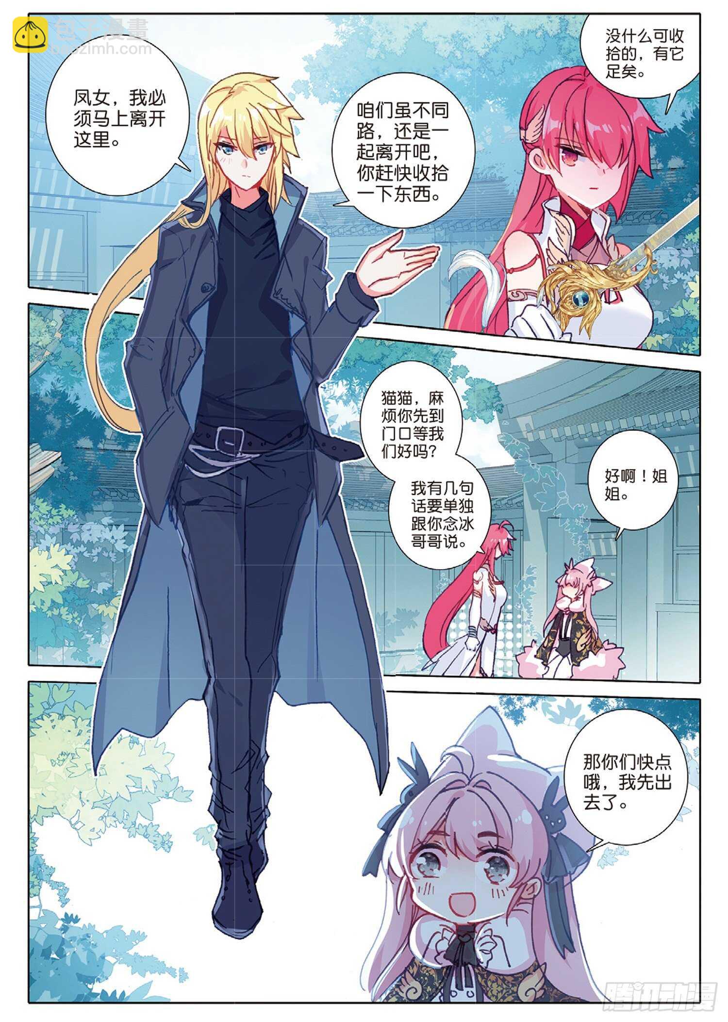 28 火焰之神的咆哮（下）-第38话