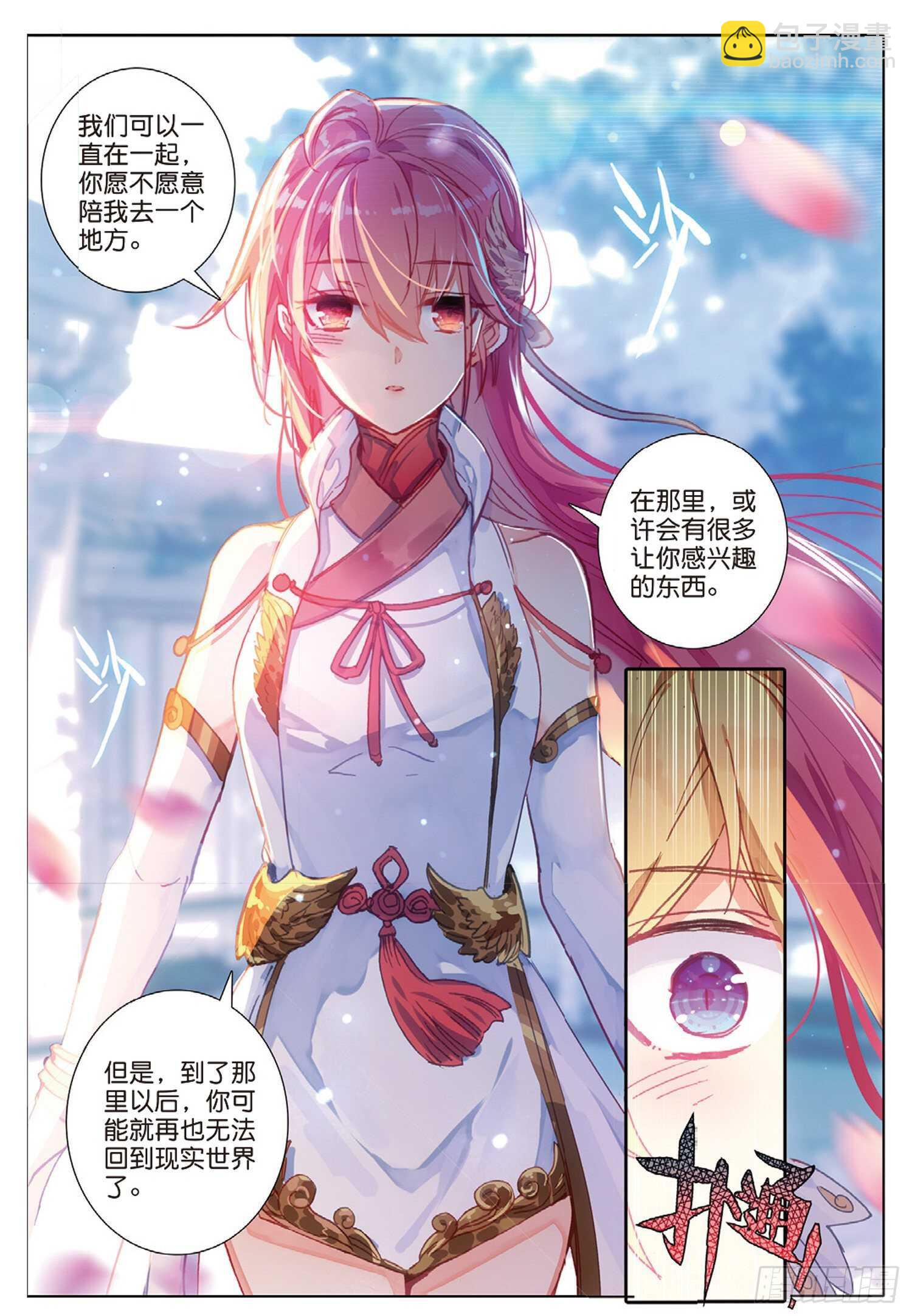 28 火焰之神的咆哮（下）-第38话