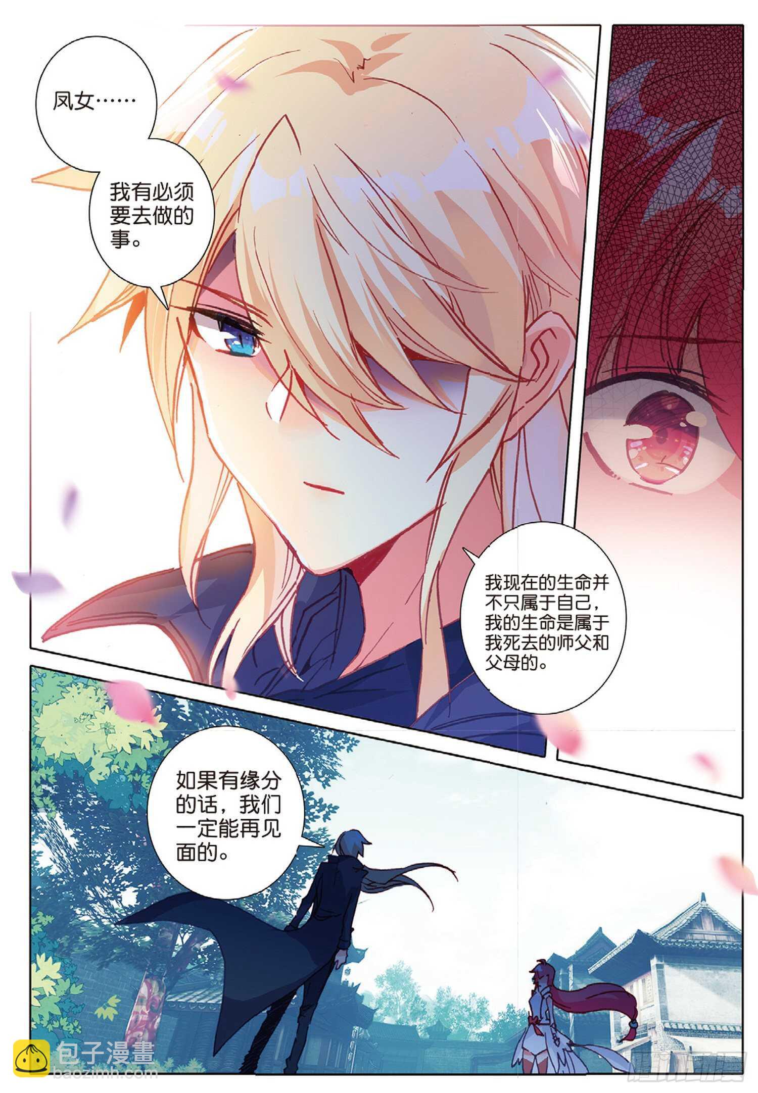 28 火焰之神的咆哮（下）-第38话