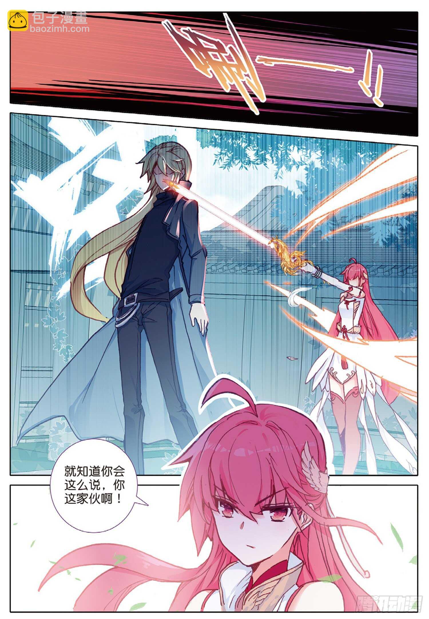 28 火焰之神的咆哮（下）-第38话
