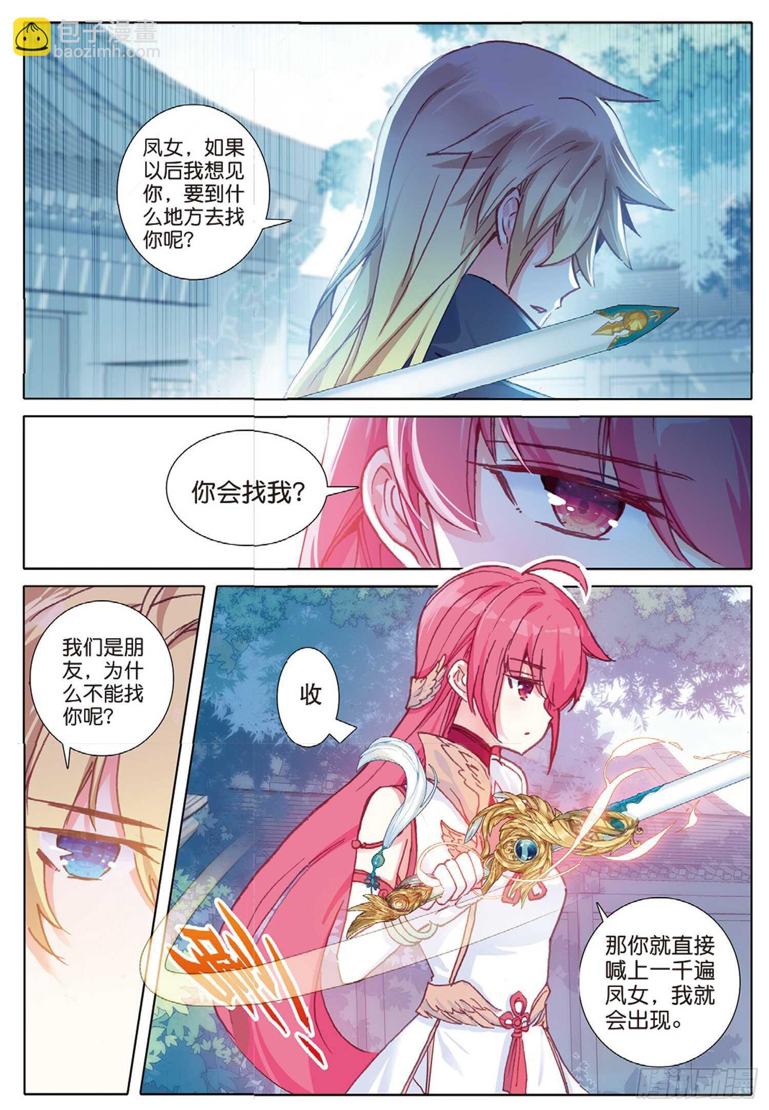 28 火焰之神的咆哮（下）-第38话