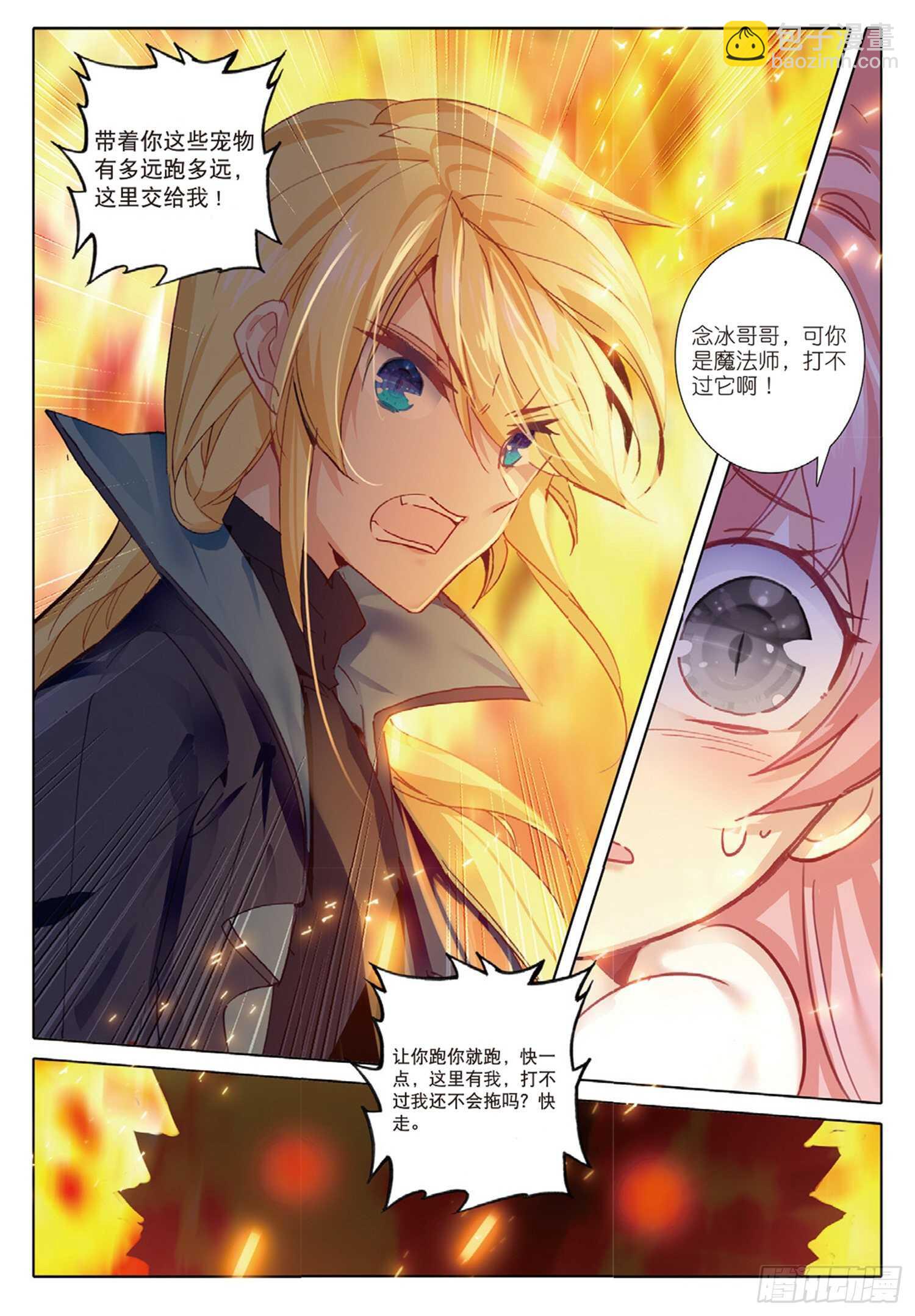 29 哥哥，我要（下）-第40话