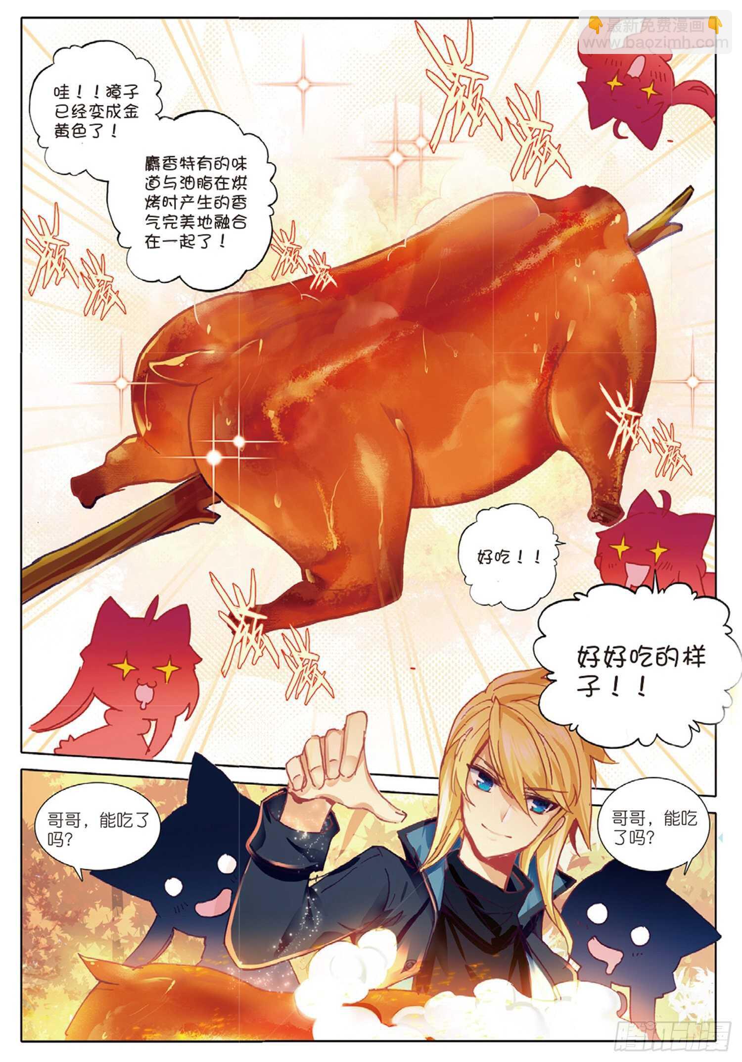 29 哥哥，我要（下）-第40话