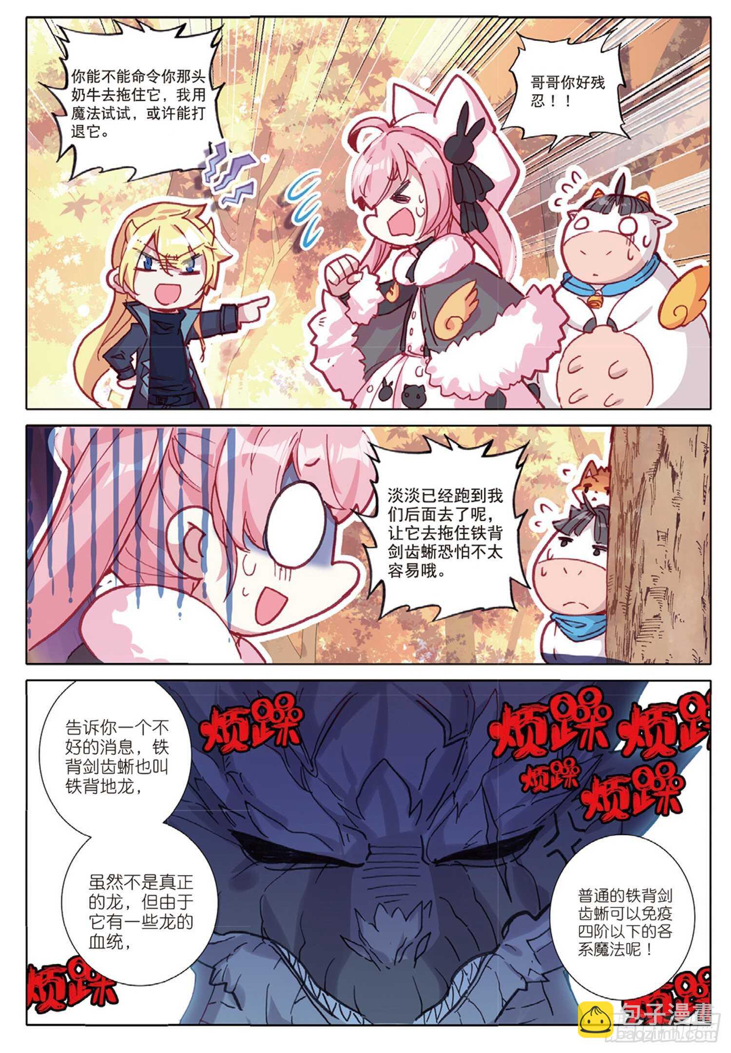 29 哥哥，我要（下）-第40话