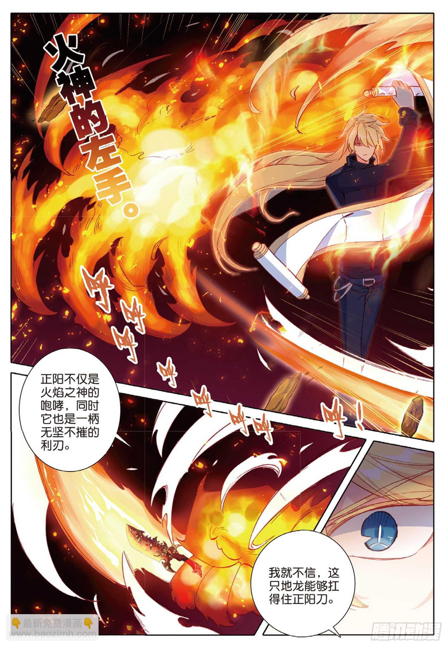 30 对决，金背地龙（下）-第42话