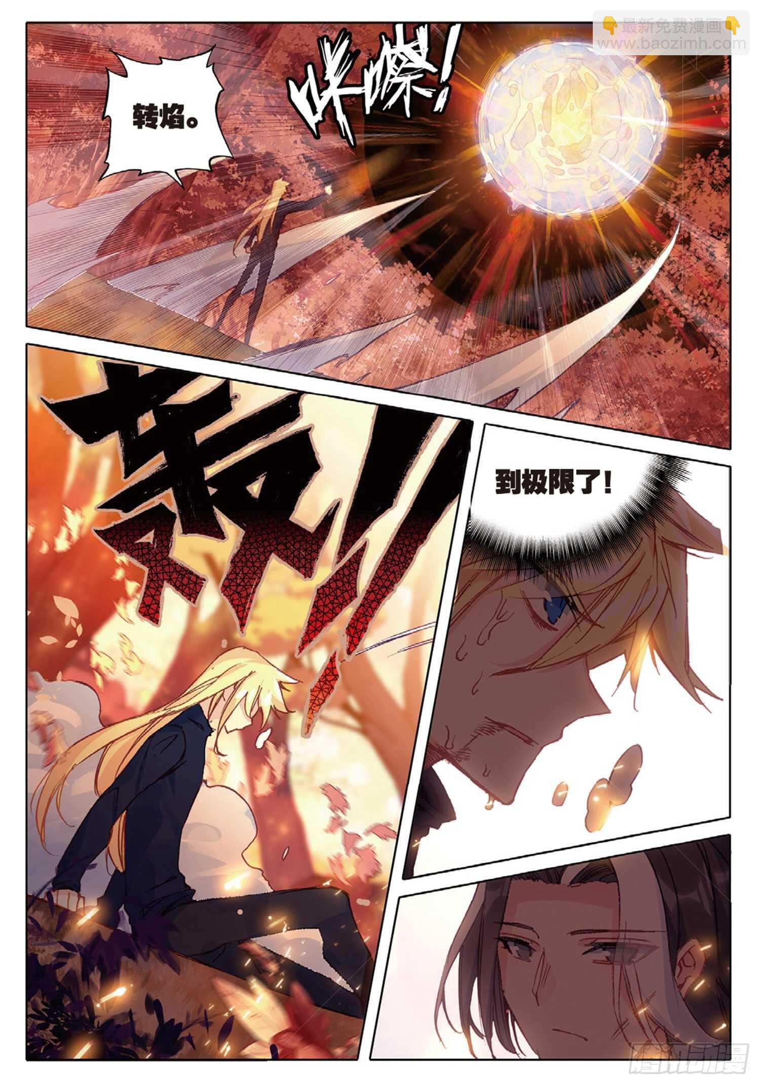 31 父爱（下）-第44话