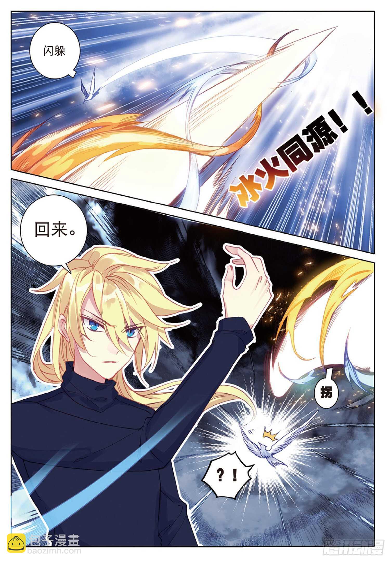 31 父爱（下）-第44话