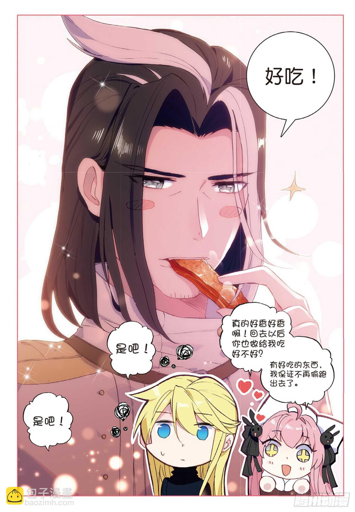 32 香獐的味道（下）-第46话