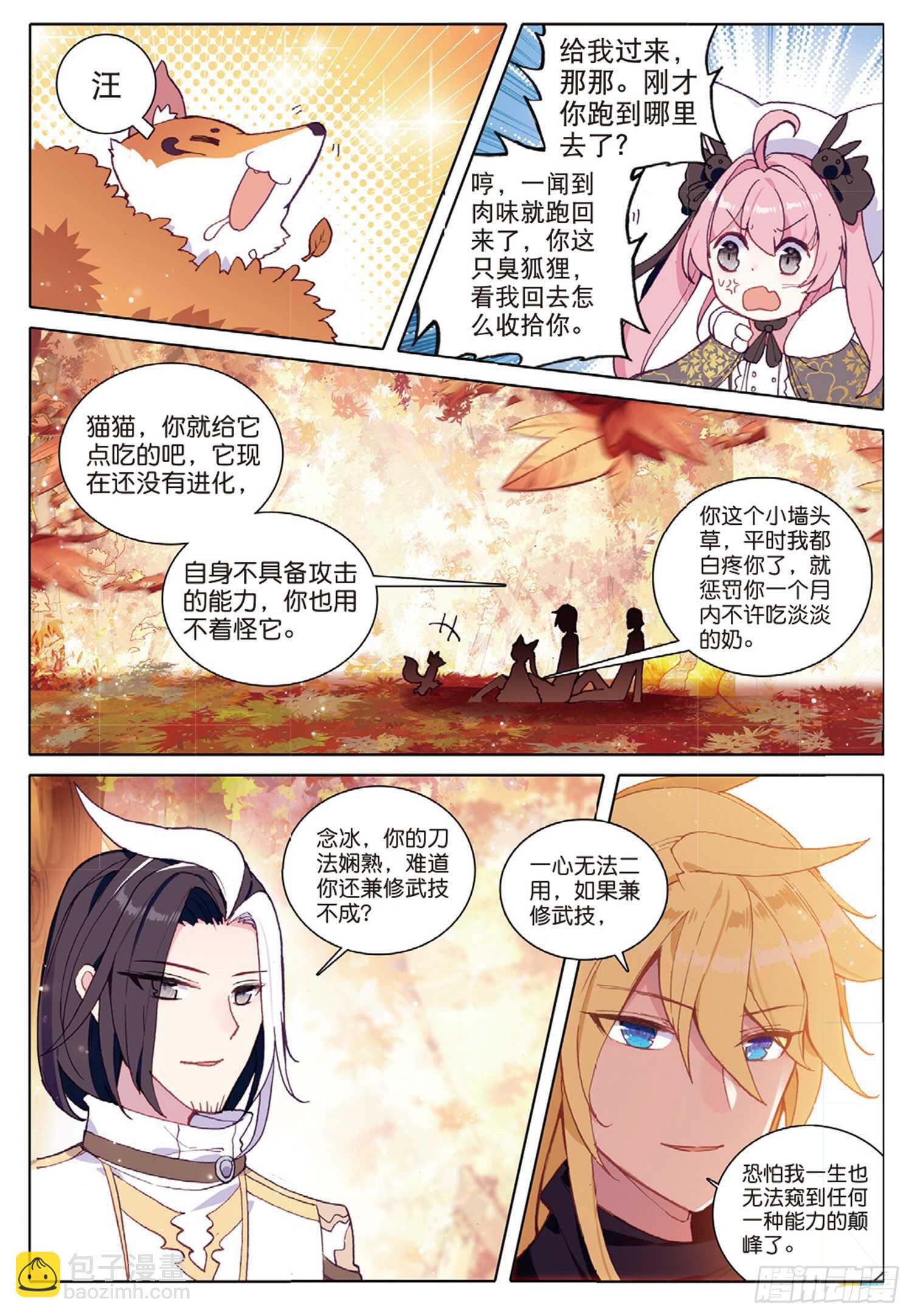 32 香獐的味道（下）-第46话