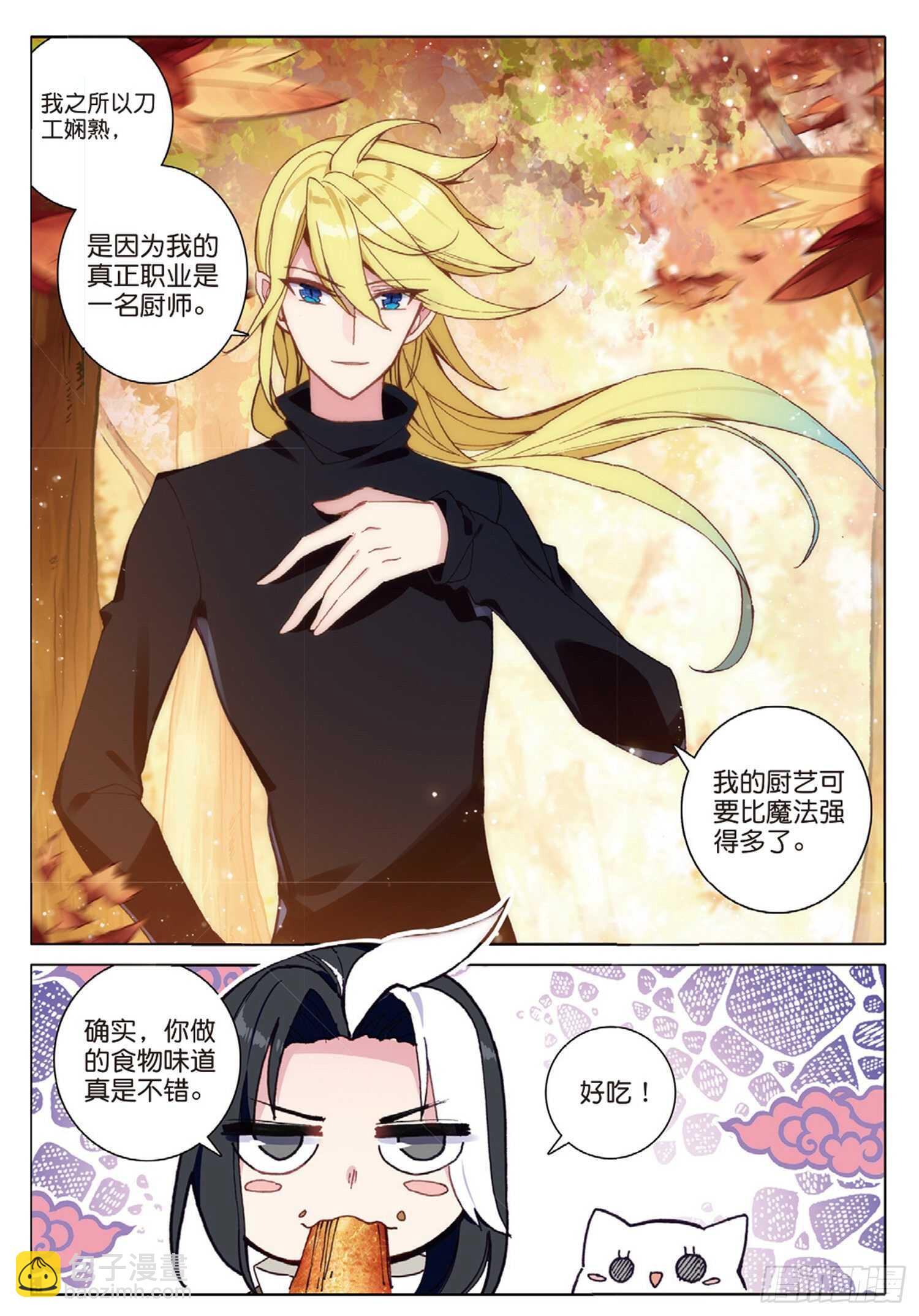 32 香獐的味道（下）-第46话