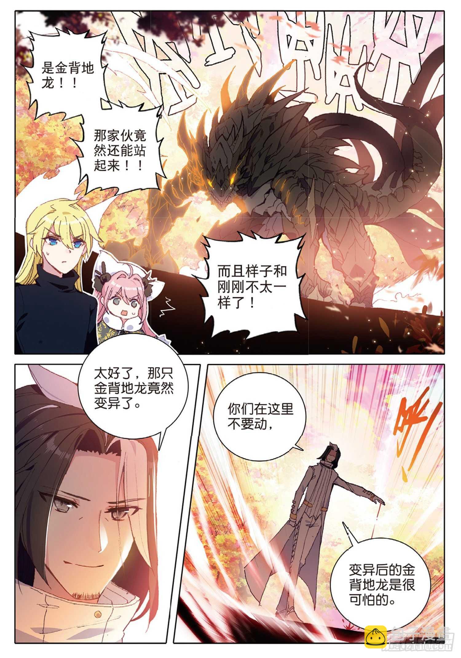 32 香獐的味道（下）-第46话