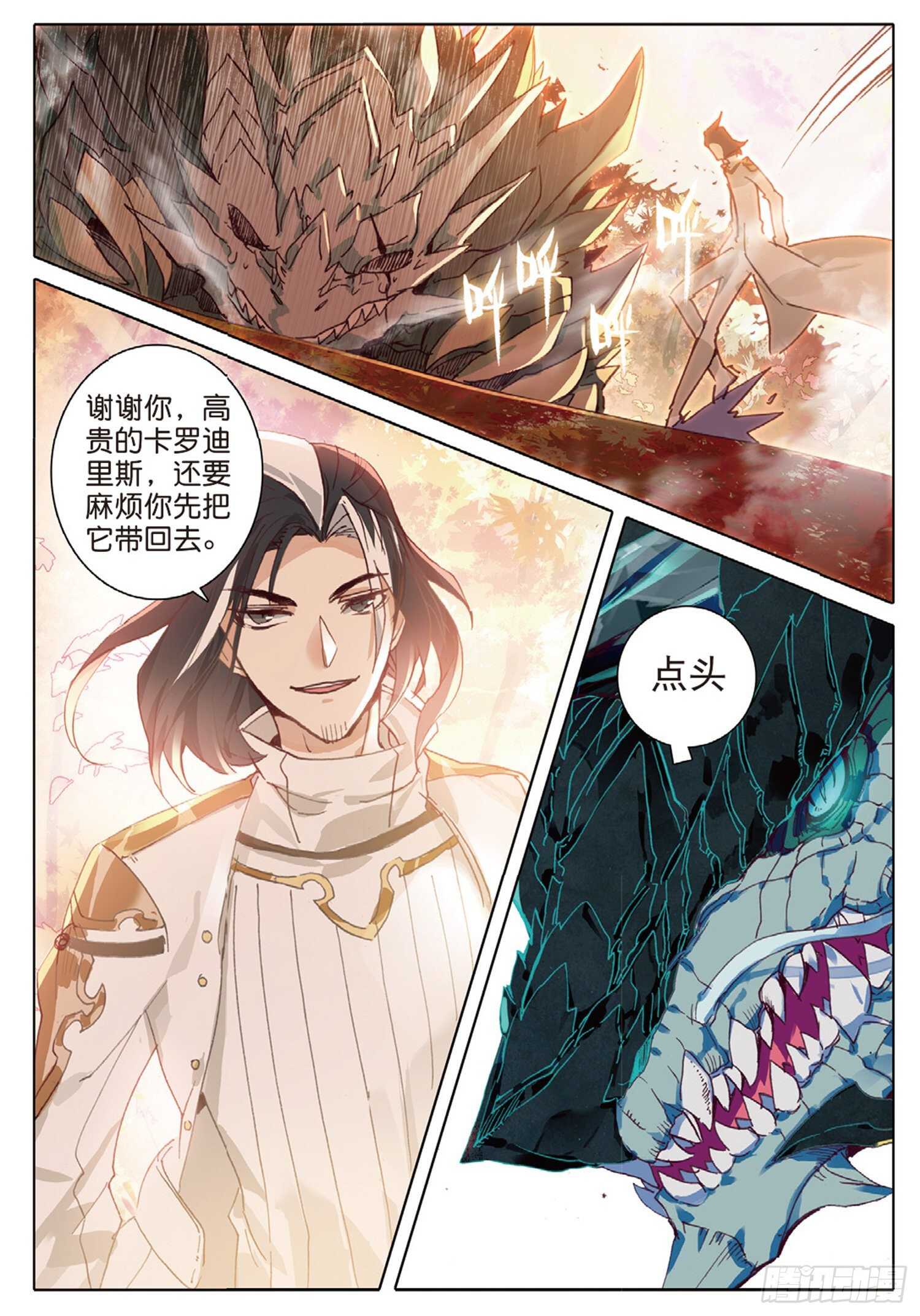 33 龙竟然会说话（下）-第48话