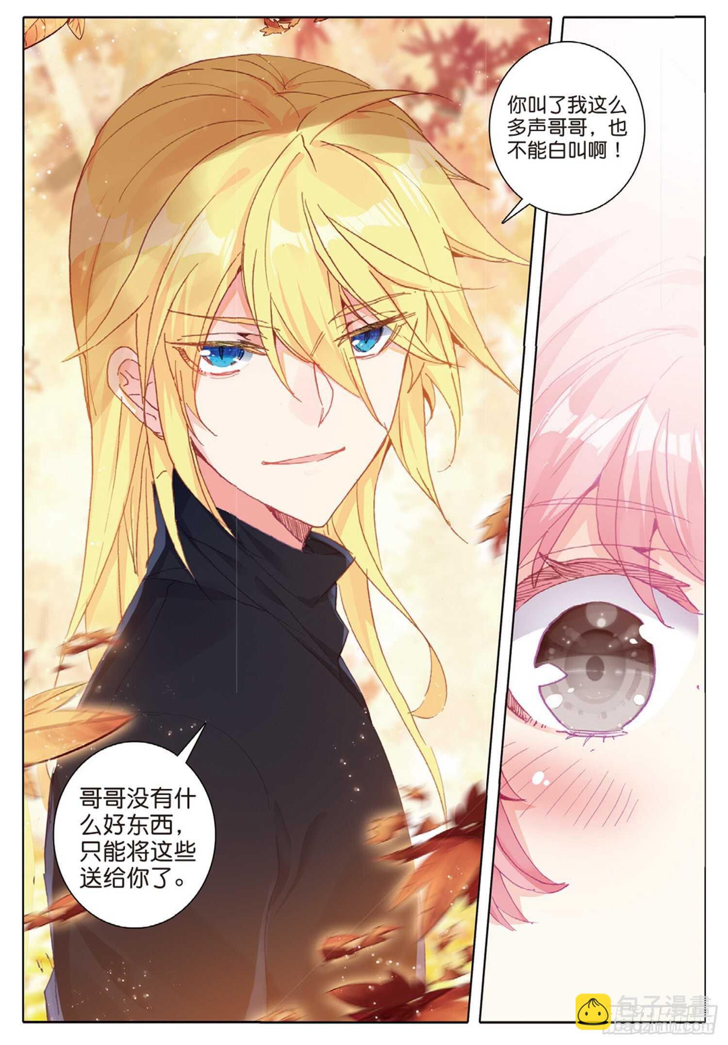 33 龙竟然会说话（下）-第48话