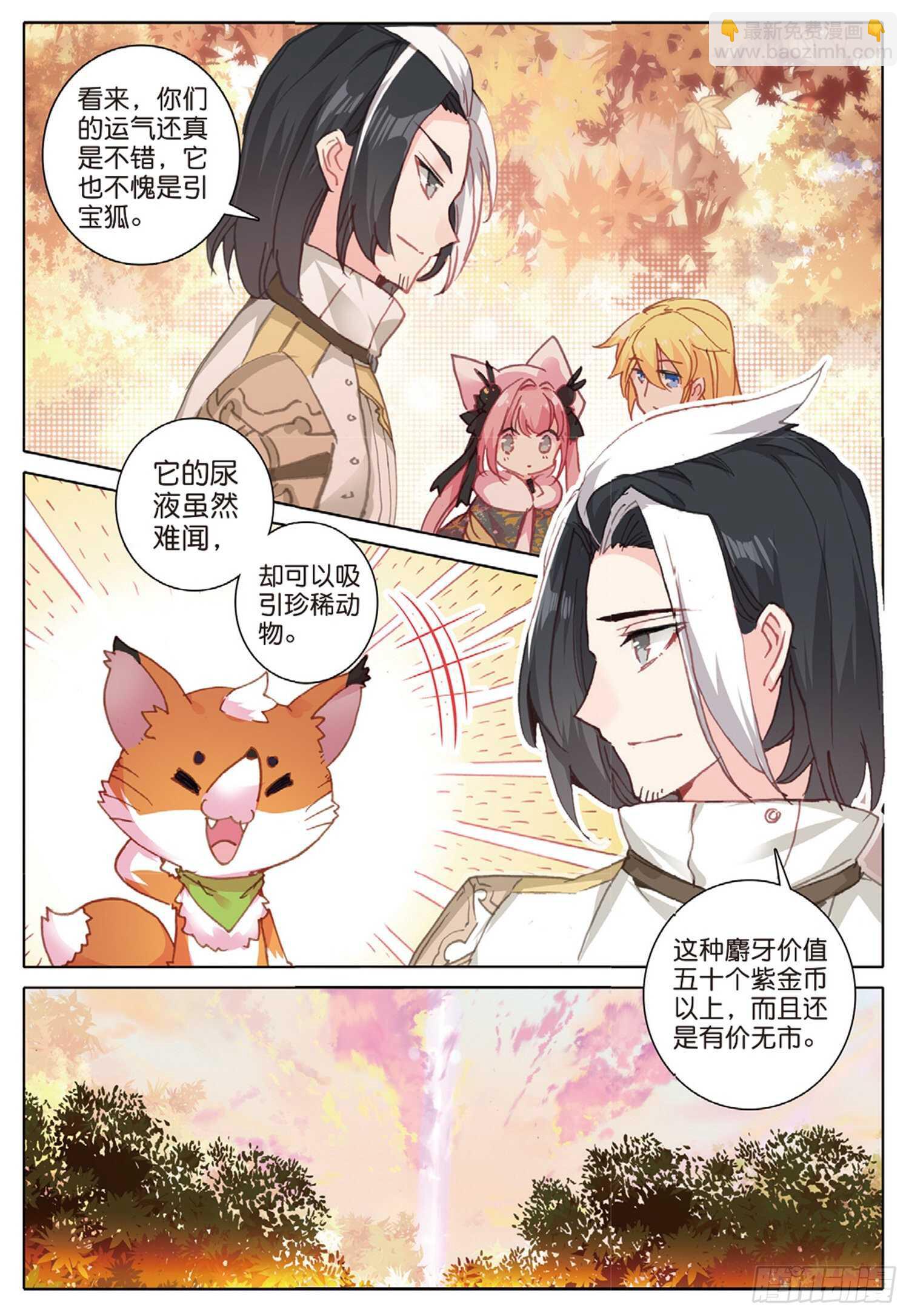 33 龙竟然会说话（下）-第48话