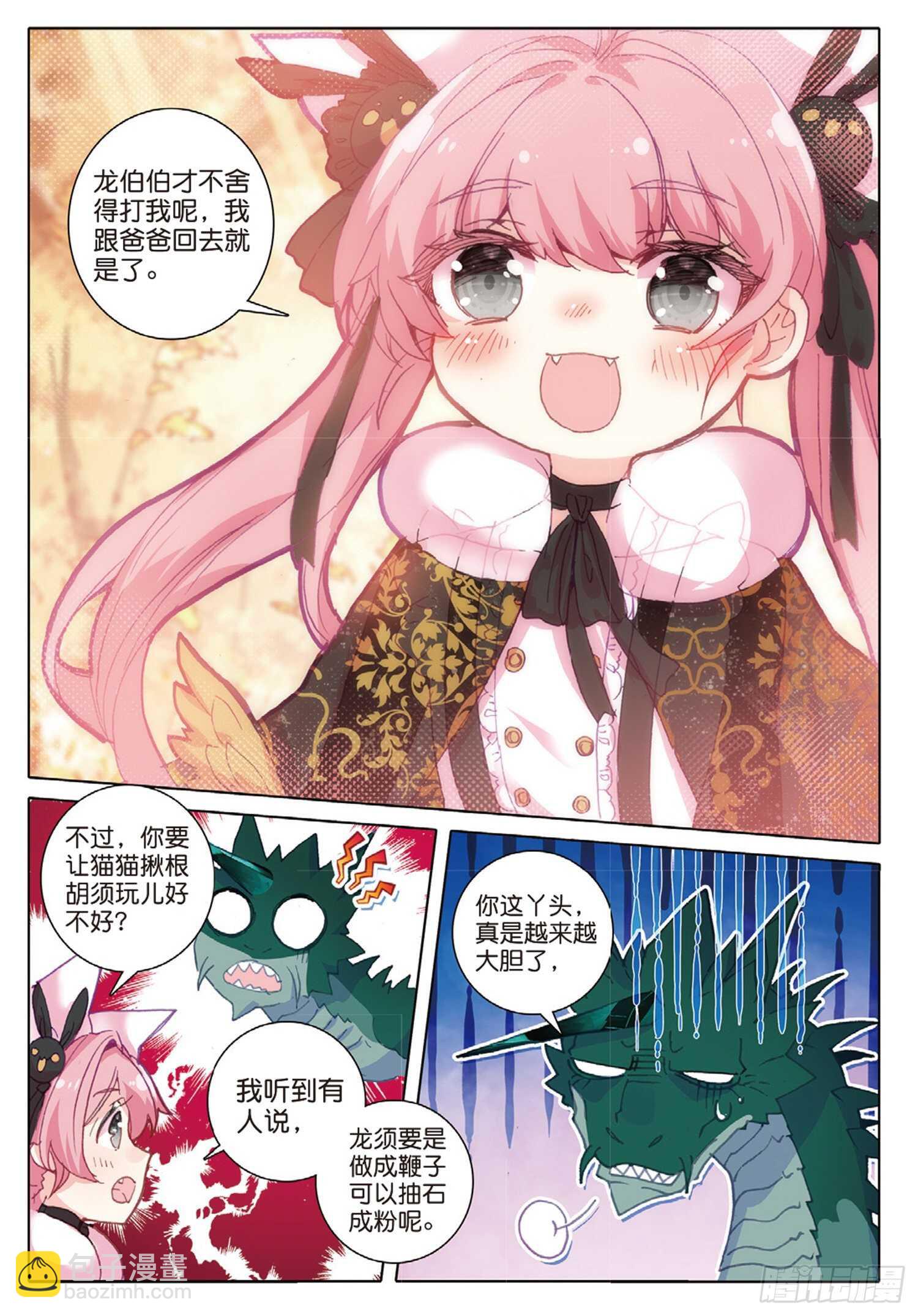 33 龙竟然会说话（下）-第48话