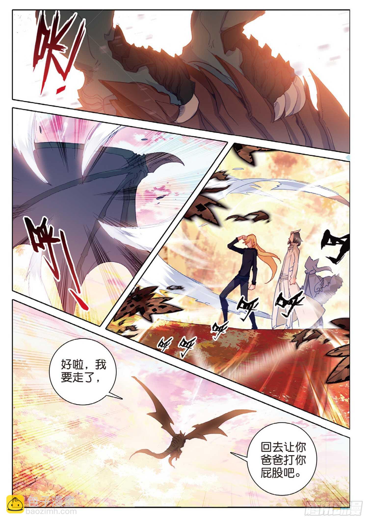 33 龙竟然会说话（下）-第48话