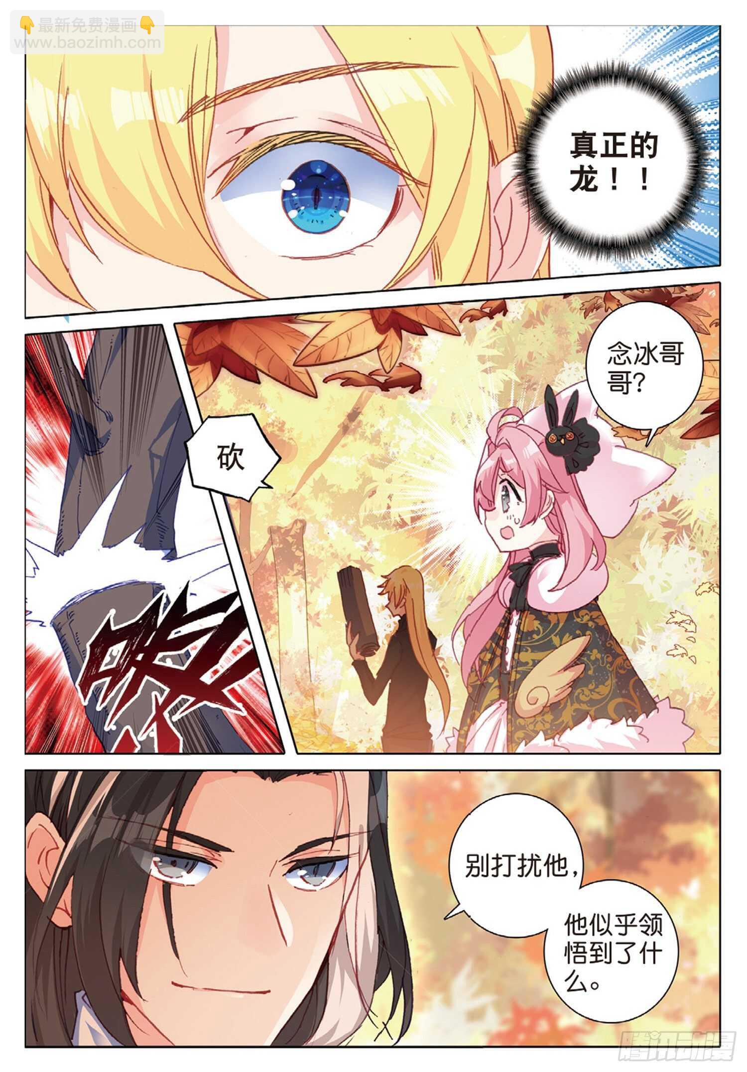33 龙竟然会说话（下）-第48话