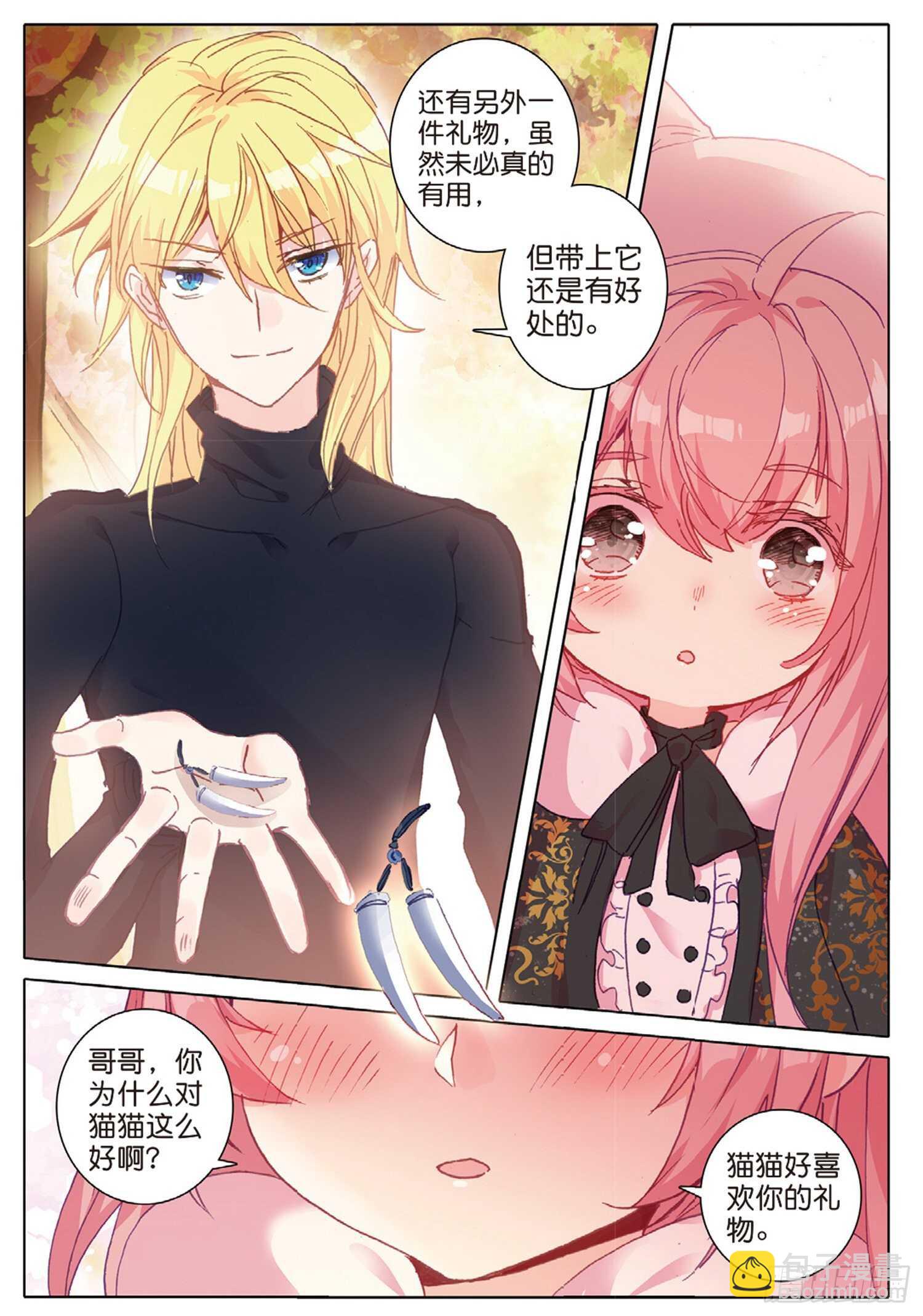 33 龙竟然会说话（下）-第48话