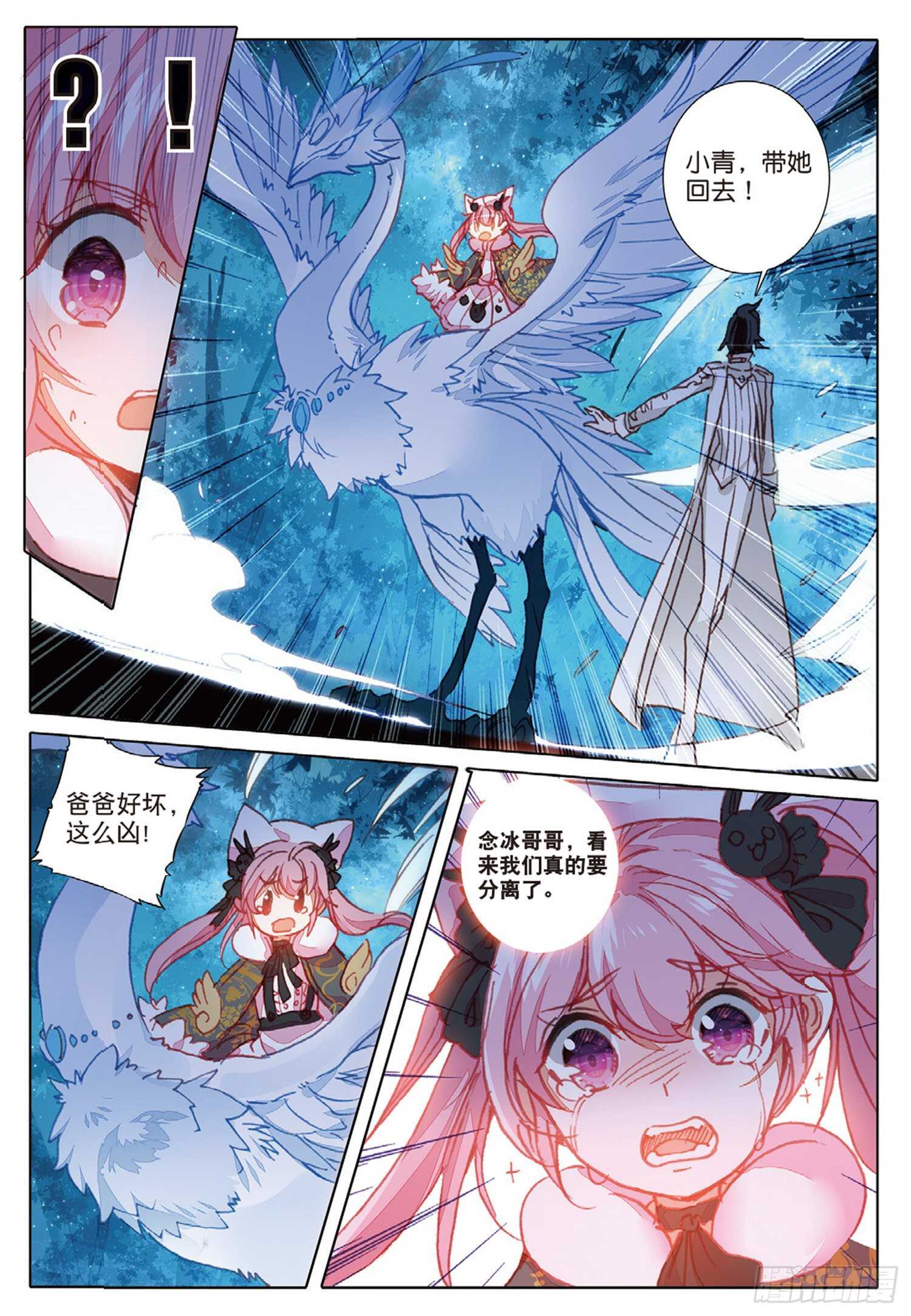 34 龙神传说（下）-第50话