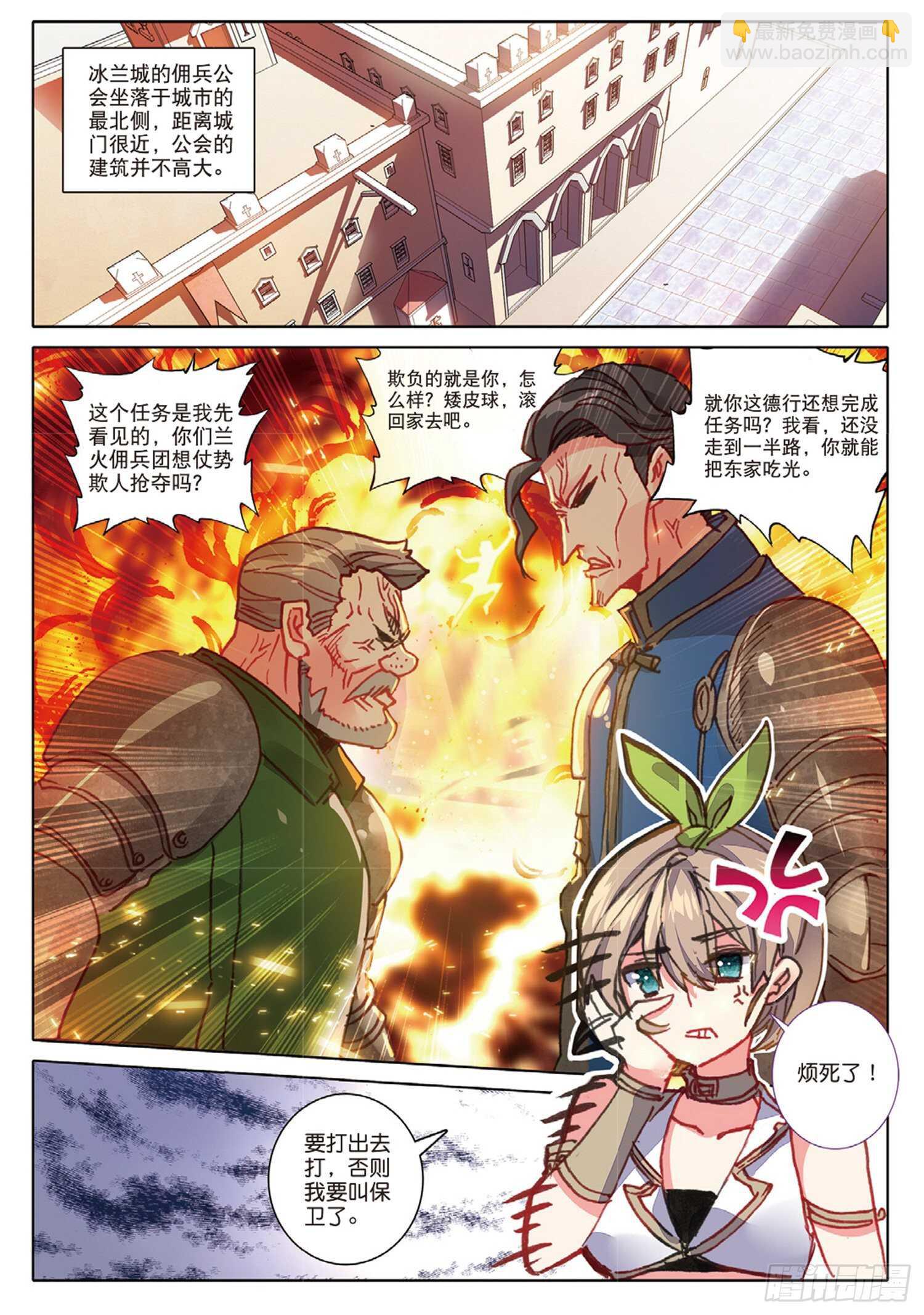 34 龙神传说（下）-第50话