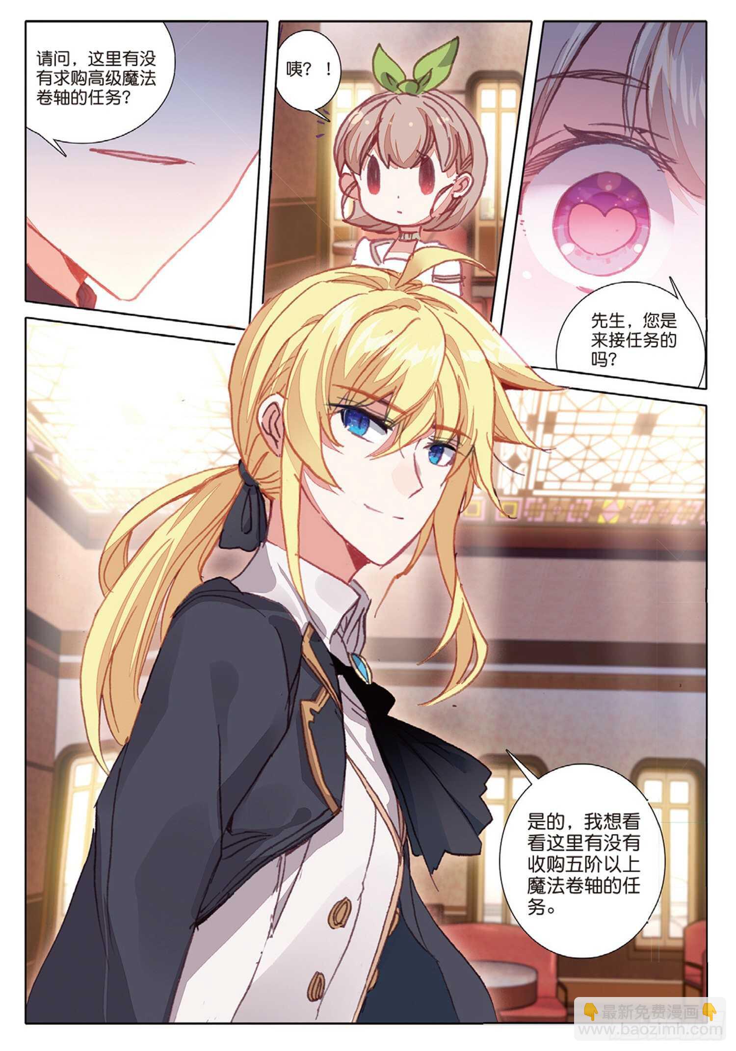 34 龙神传说（下）-第50话