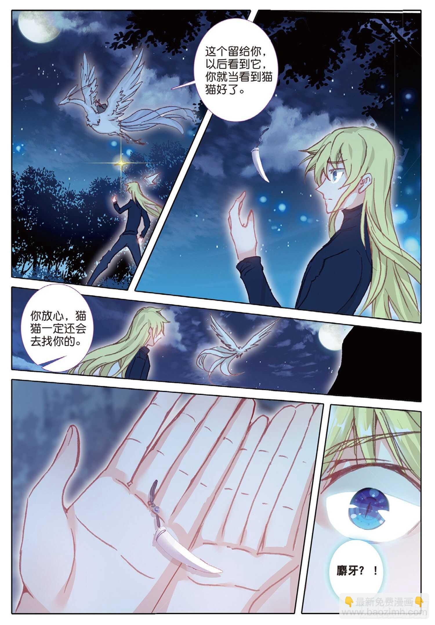 34 龙神传说（下）-第50话