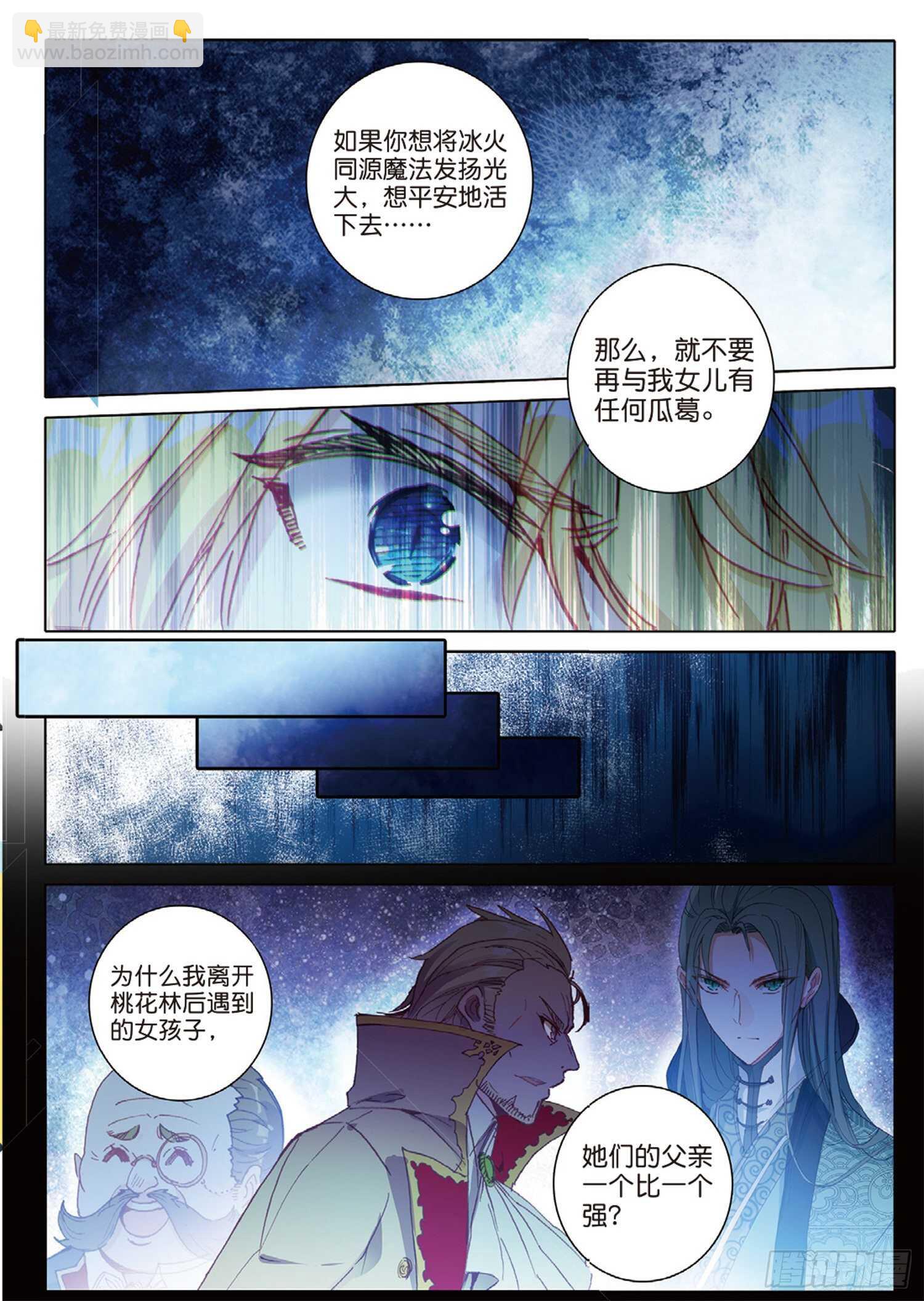 34 龙神传说（下）-第50话