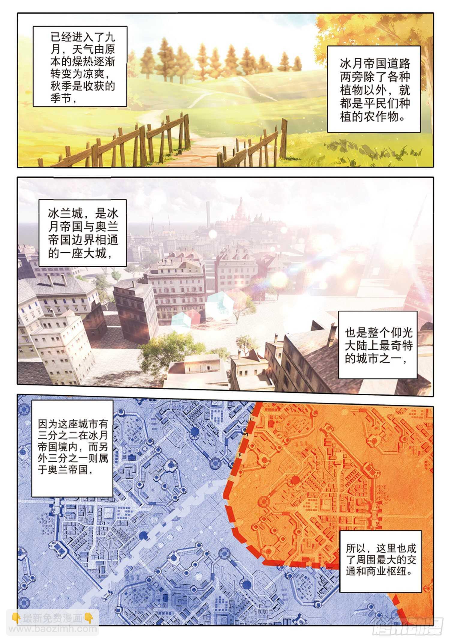 34 龙神传说（下）-第50话