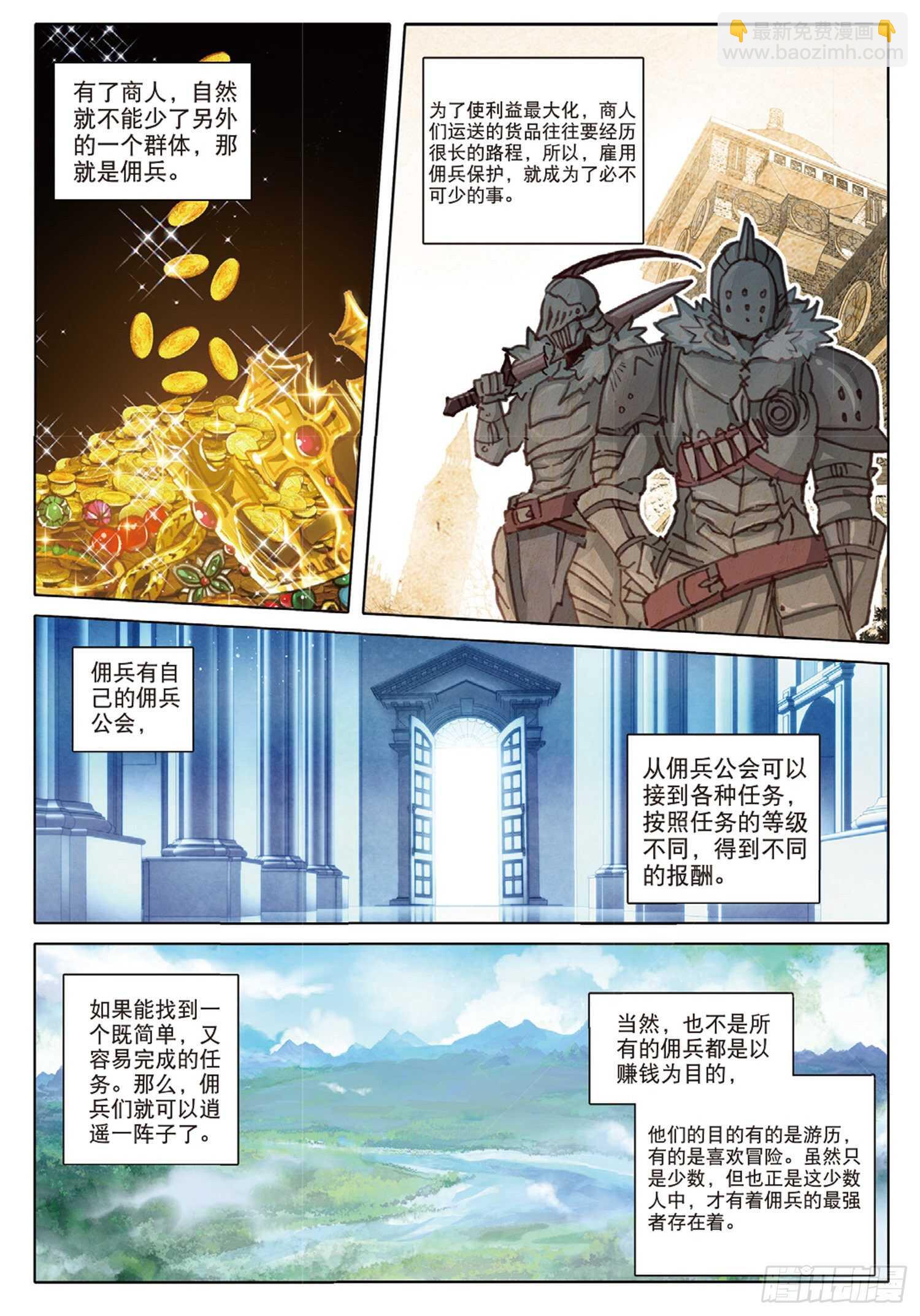 34 龙神传说（下）-第50话