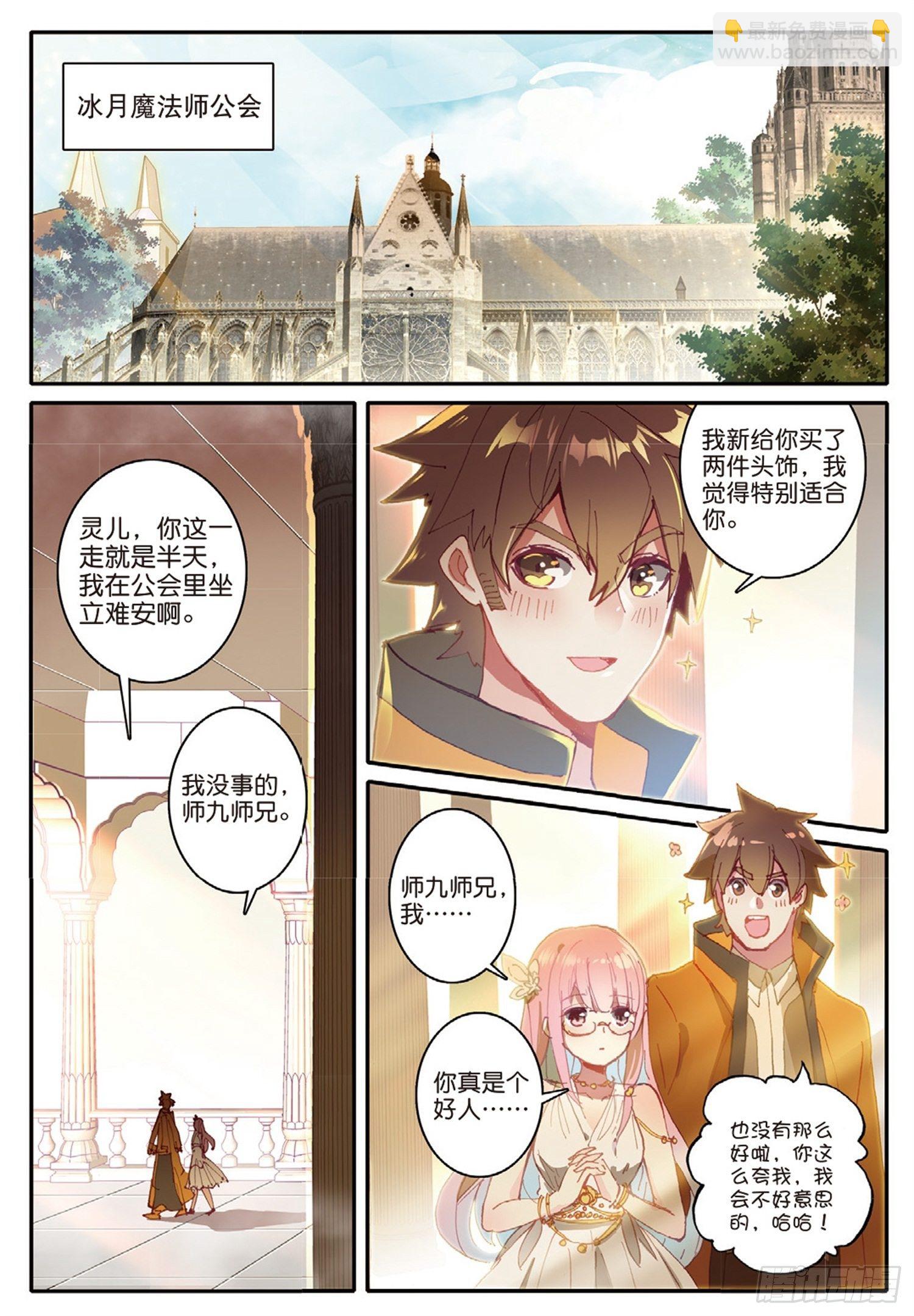 5 休想从我身边逃走-第6话