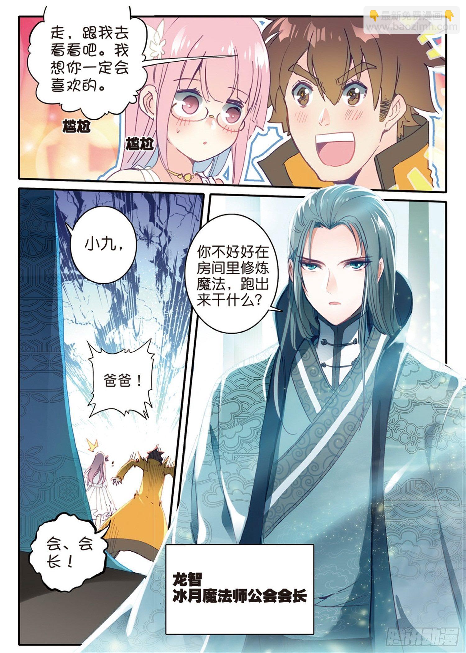 5 休想从我身边逃走-第6话