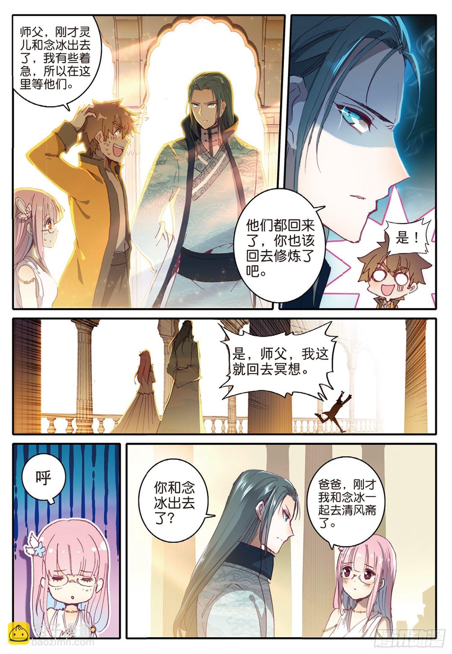 5 休想从我身边逃走-第6话