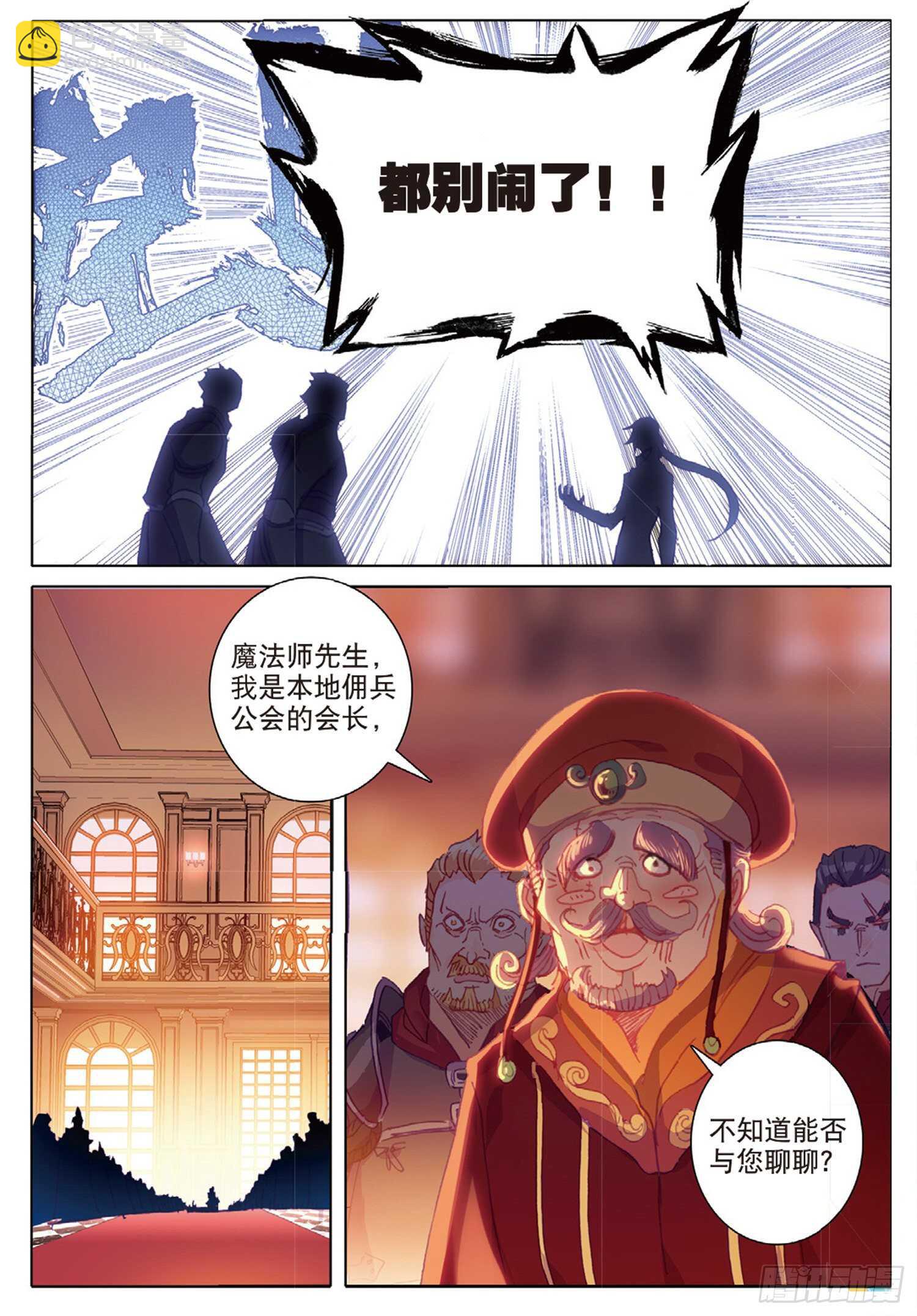 35 倒刺（下）-第52话