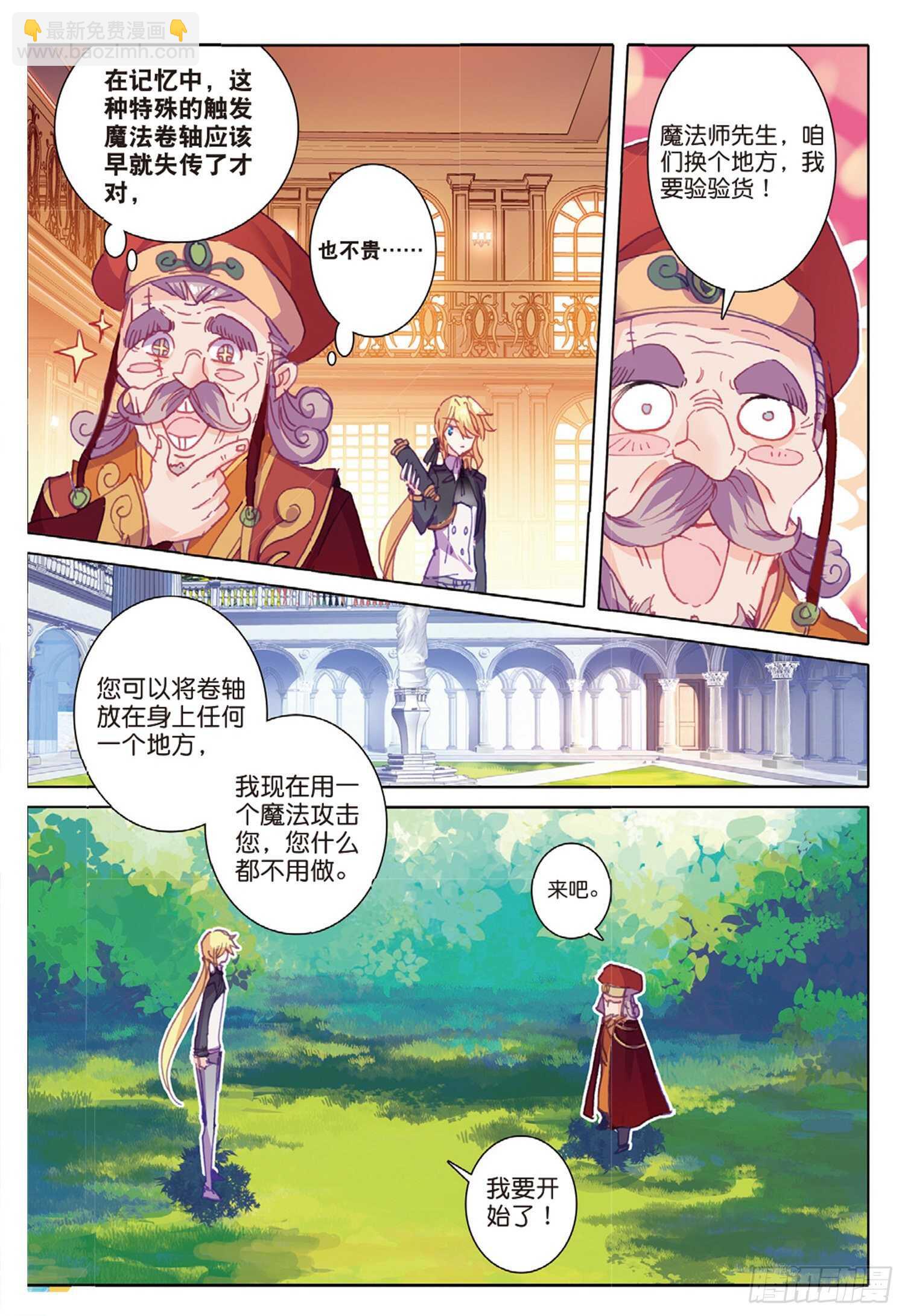 35 倒刺（下）-第52话