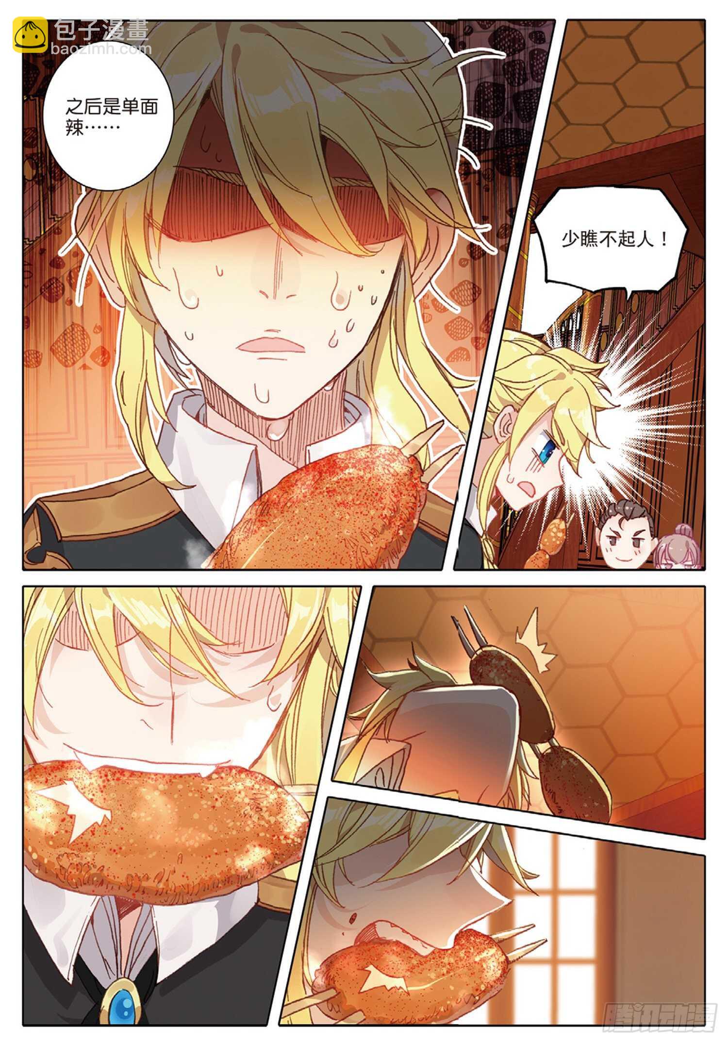36 这真的能吃吗（下）-第54话