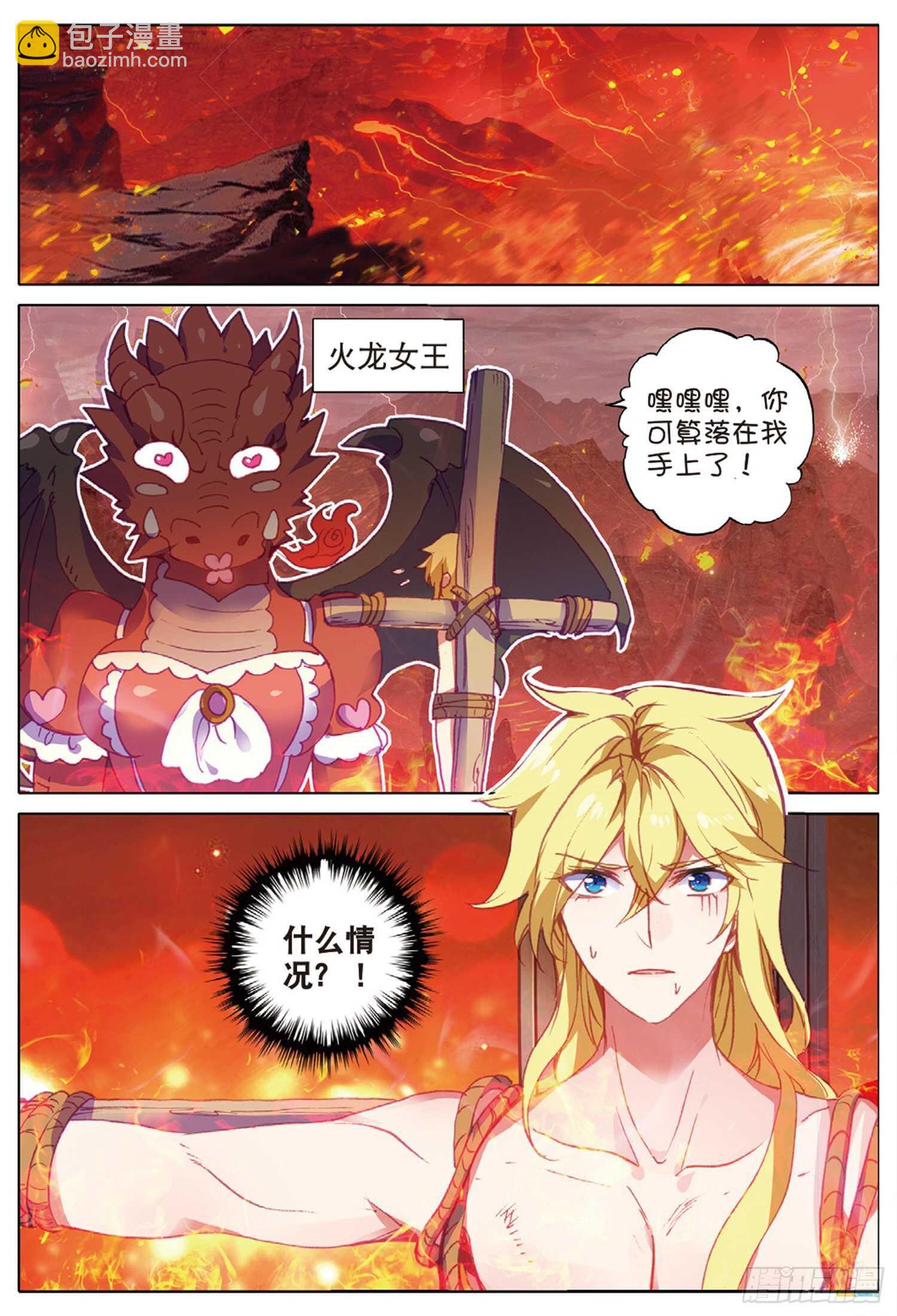 36 这真的能吃吗（下）-第54话