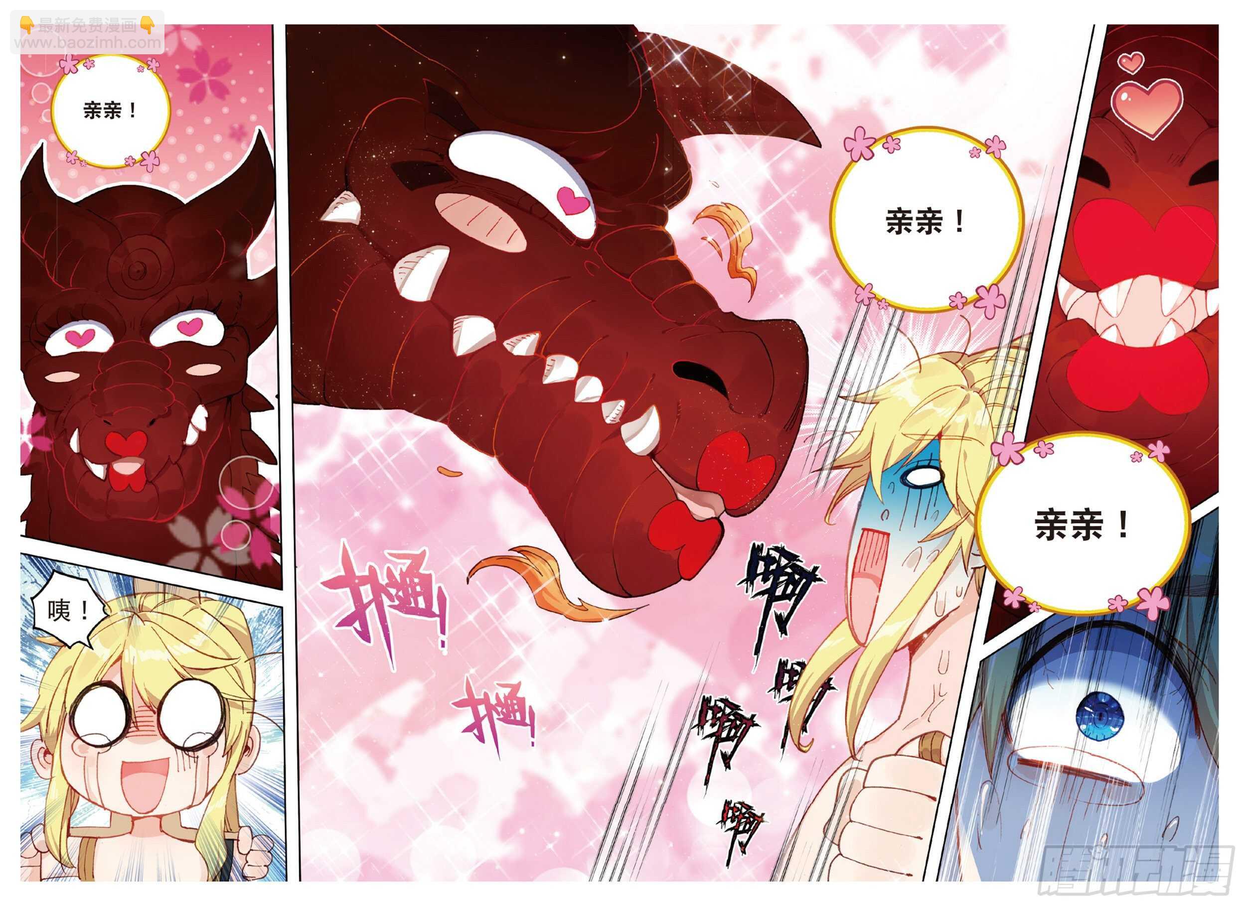 36 这真的能吃吗（下）-第54话