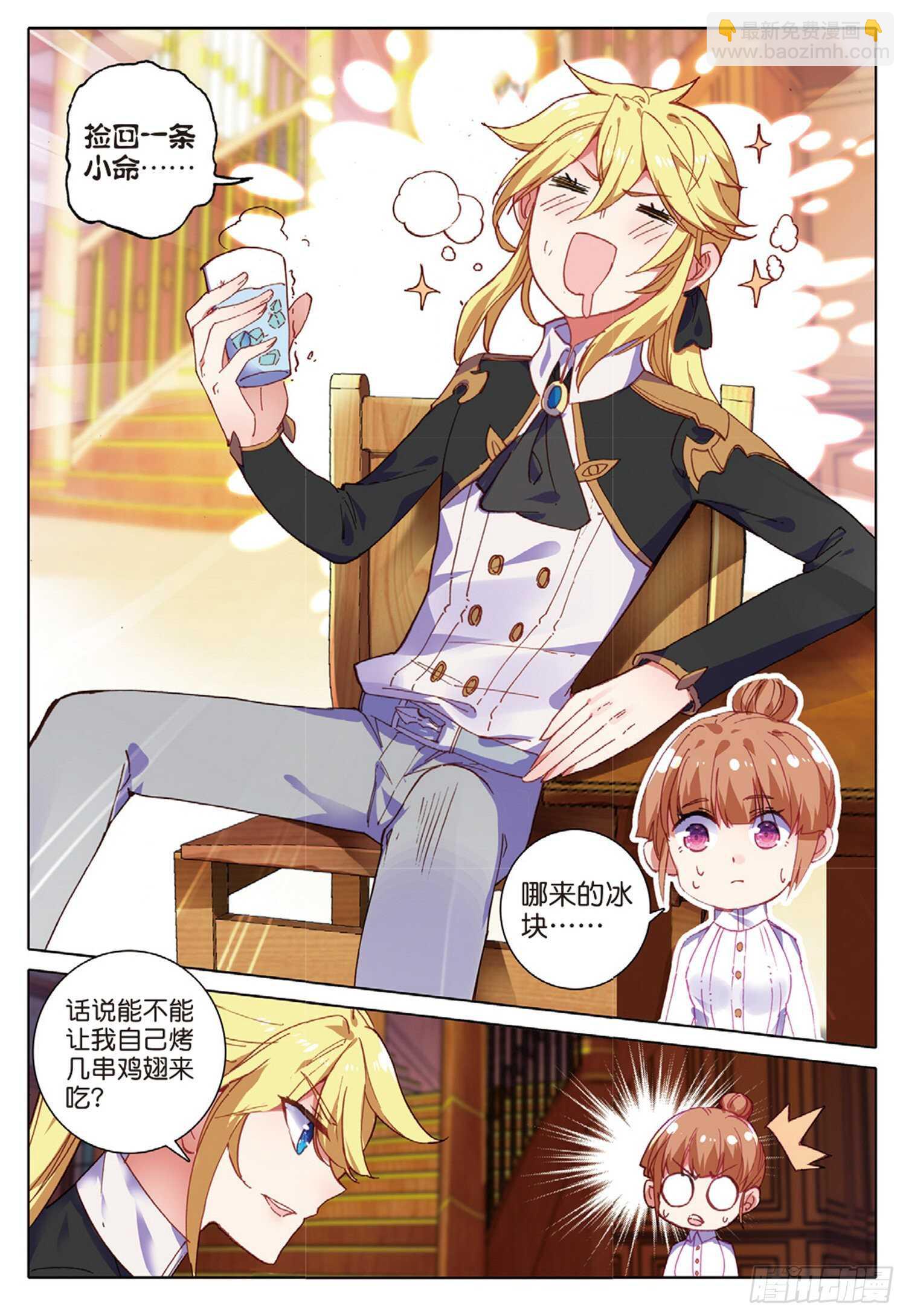 36 这真的能吃吗（下）-第54话