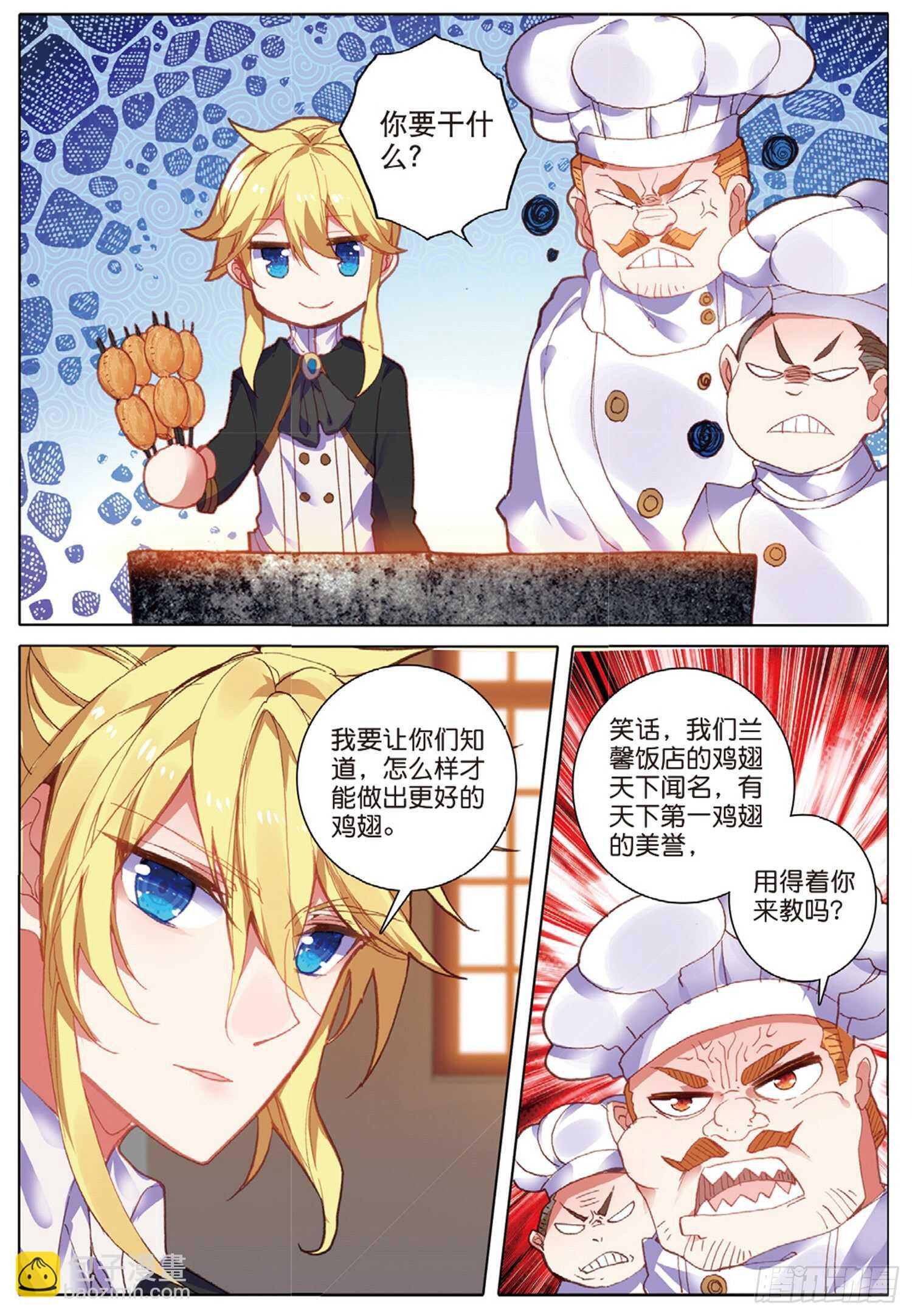 36 这真的能吃吗（下）-第54话