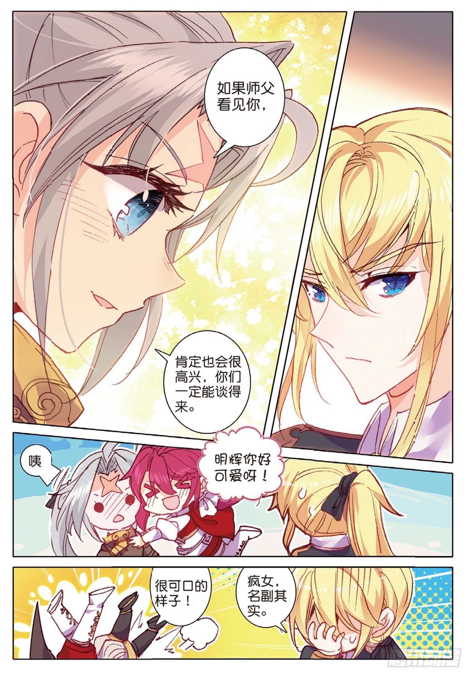 39 神奇的震面法（下）-第60话