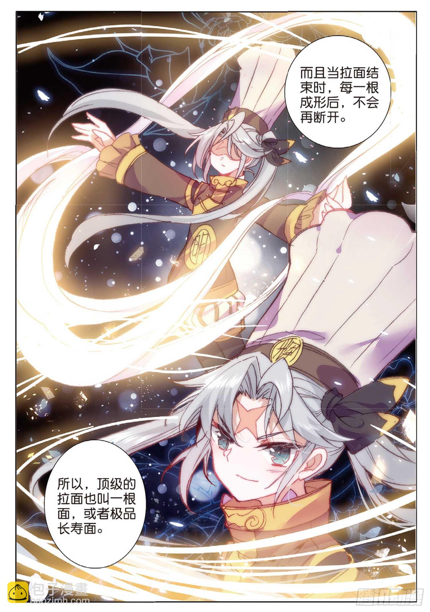 39 神奇的震面法（下）-第60话