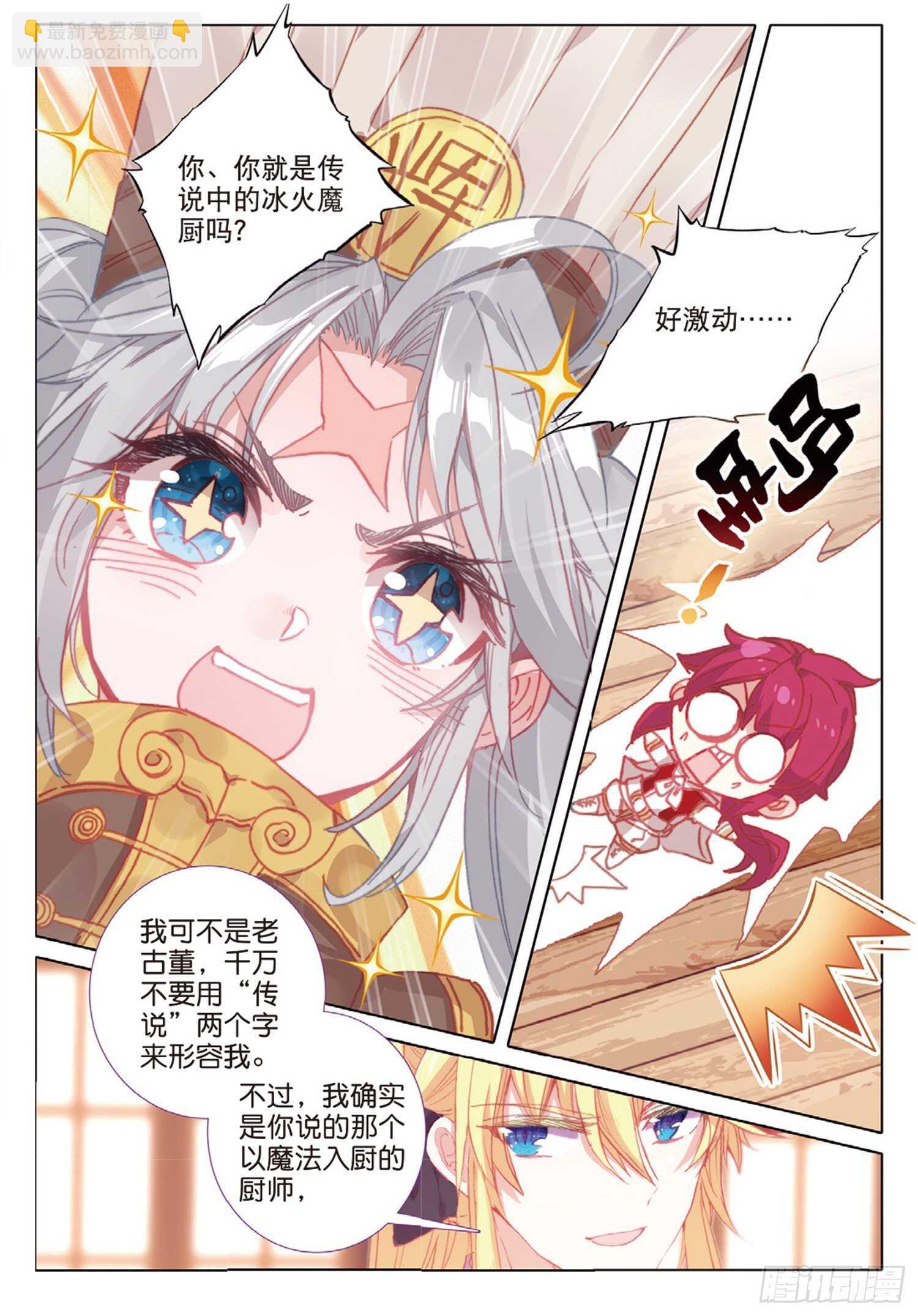 39 神奇的震面法（下）-第60话