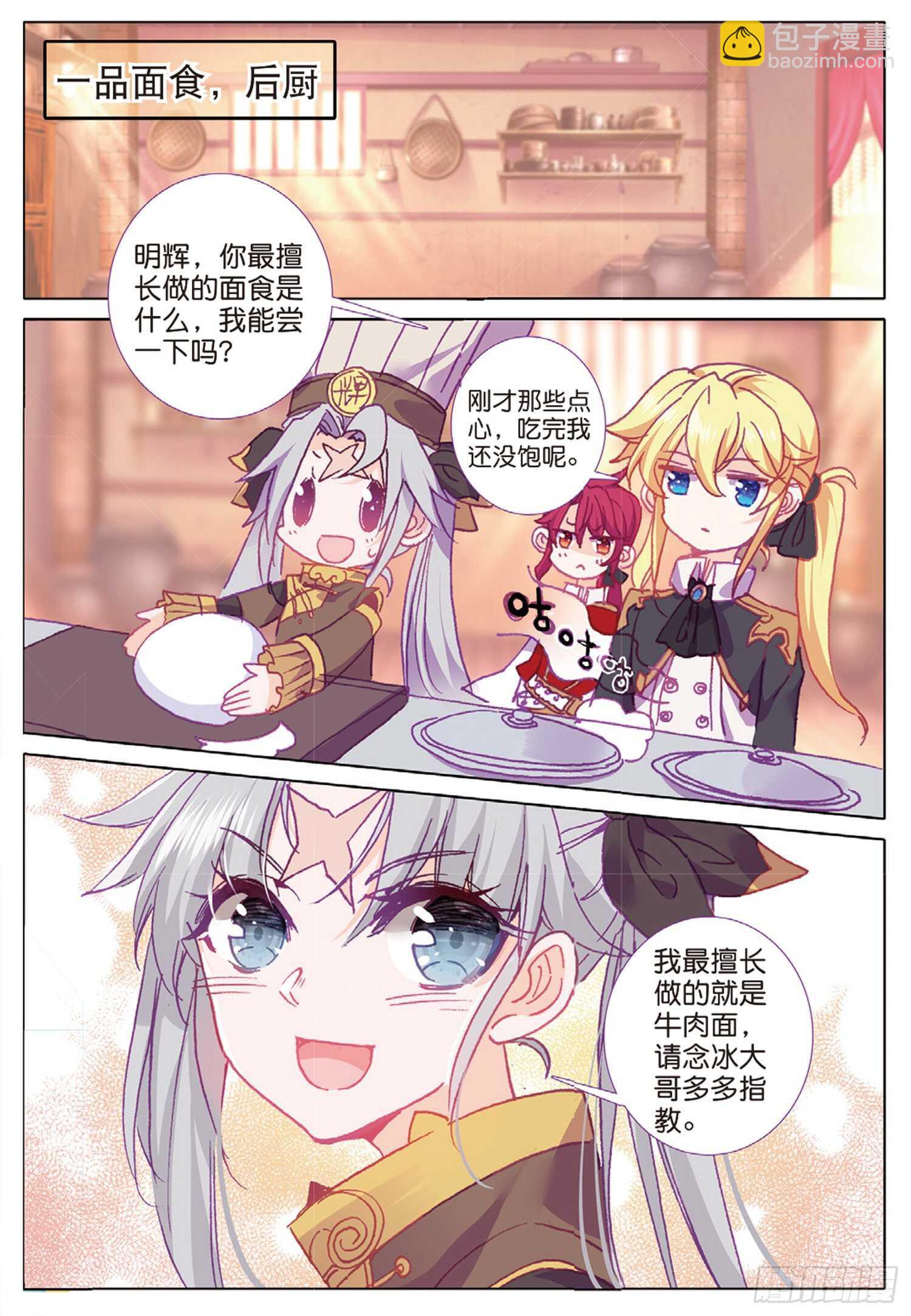 39 神奇的震面法（下）-第60话