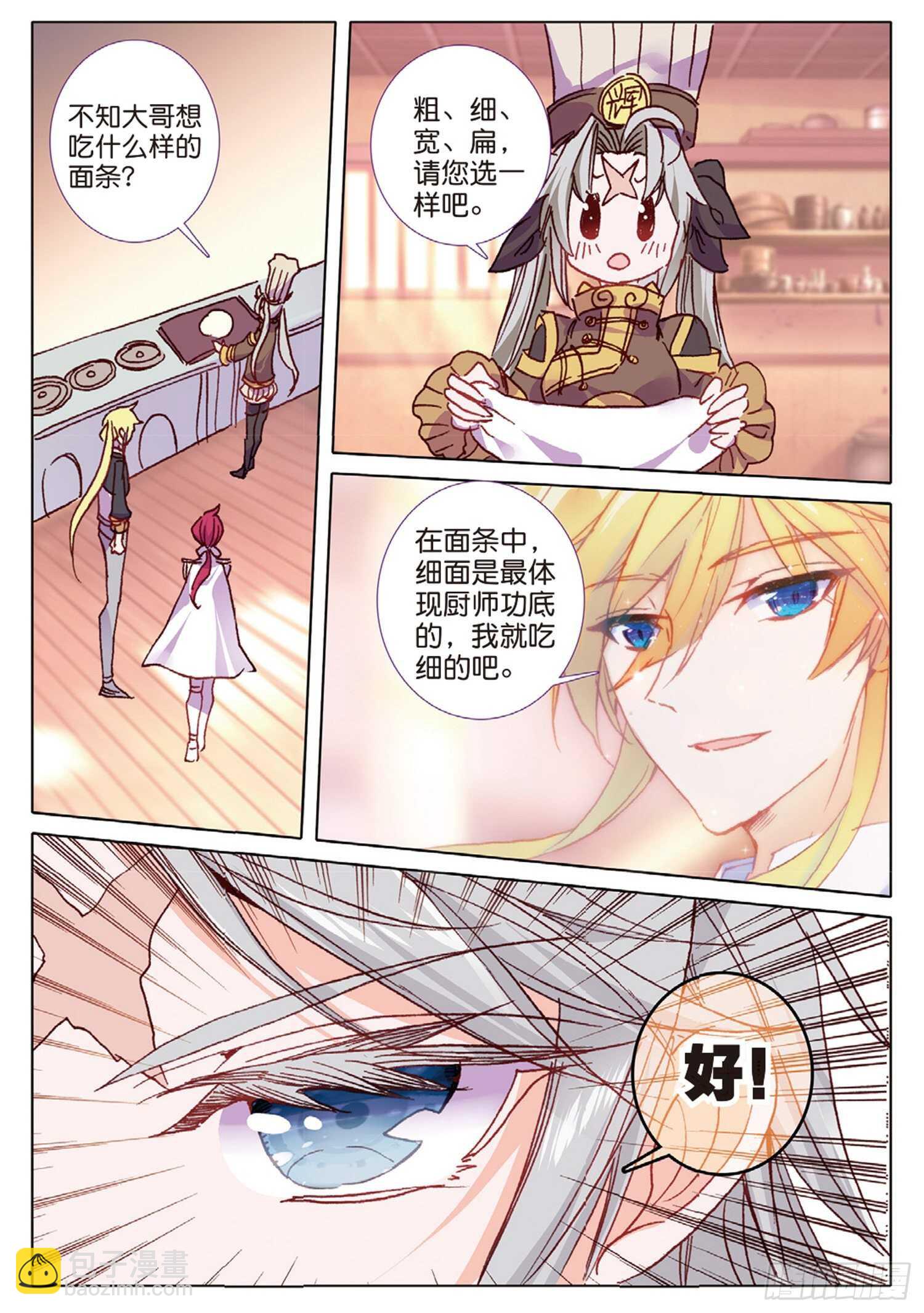 39 神奇的震面法（下）-第60话