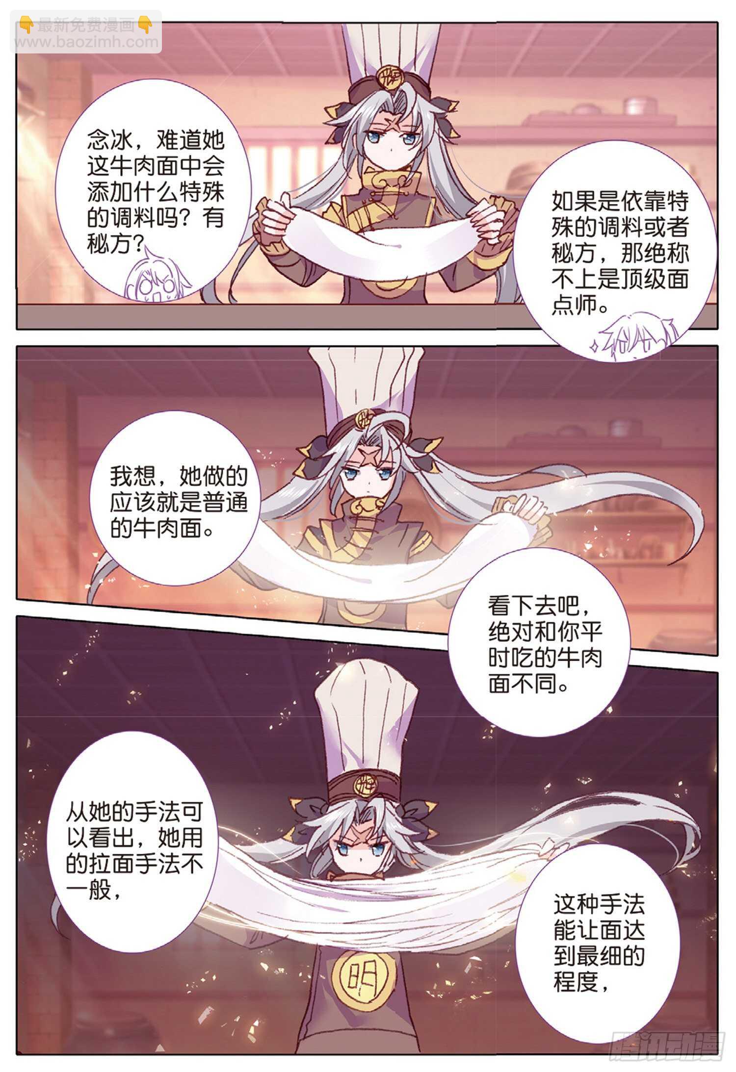 39 神奇的震面法（下）-第60话