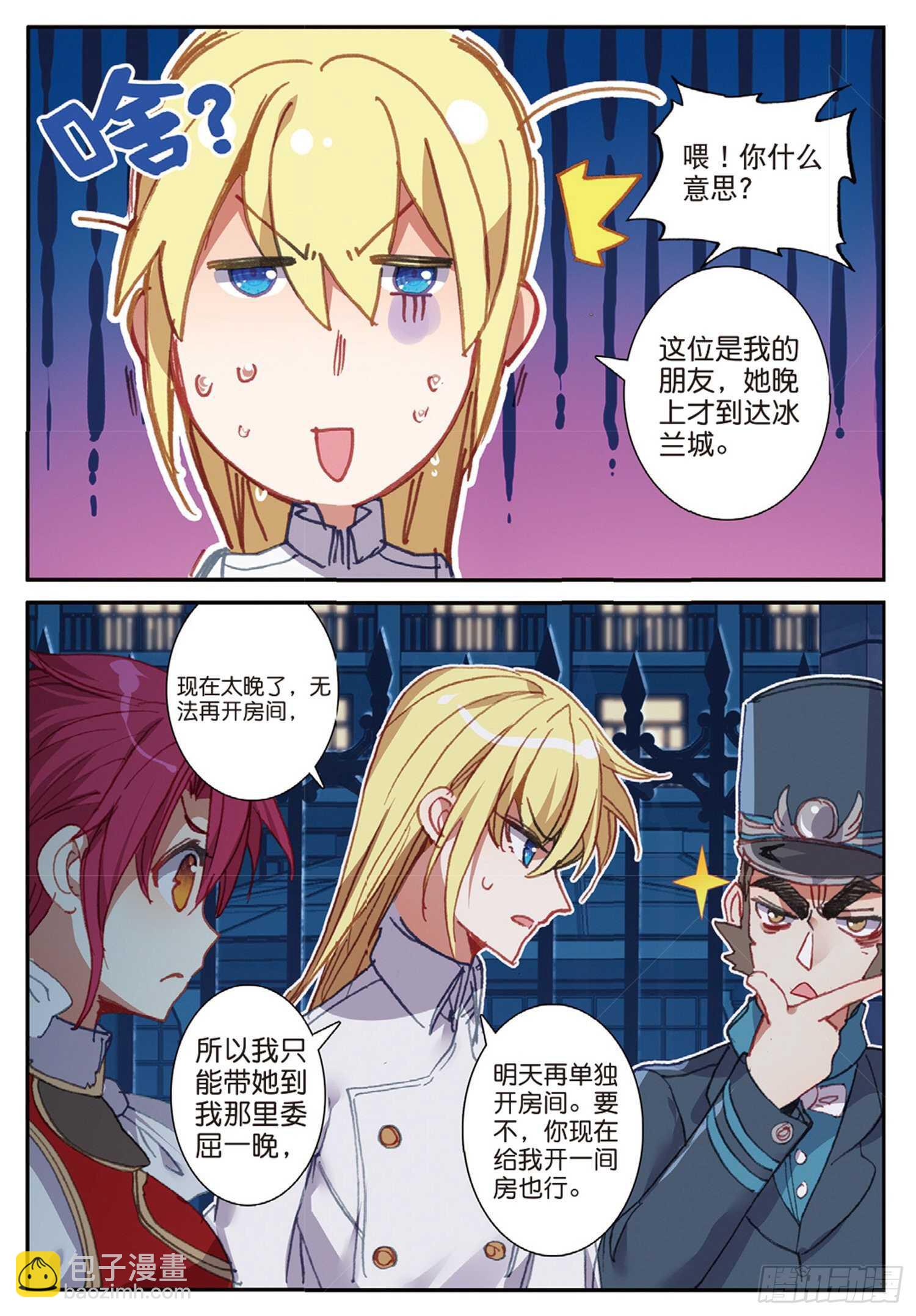 42 假正经（下）-第66话