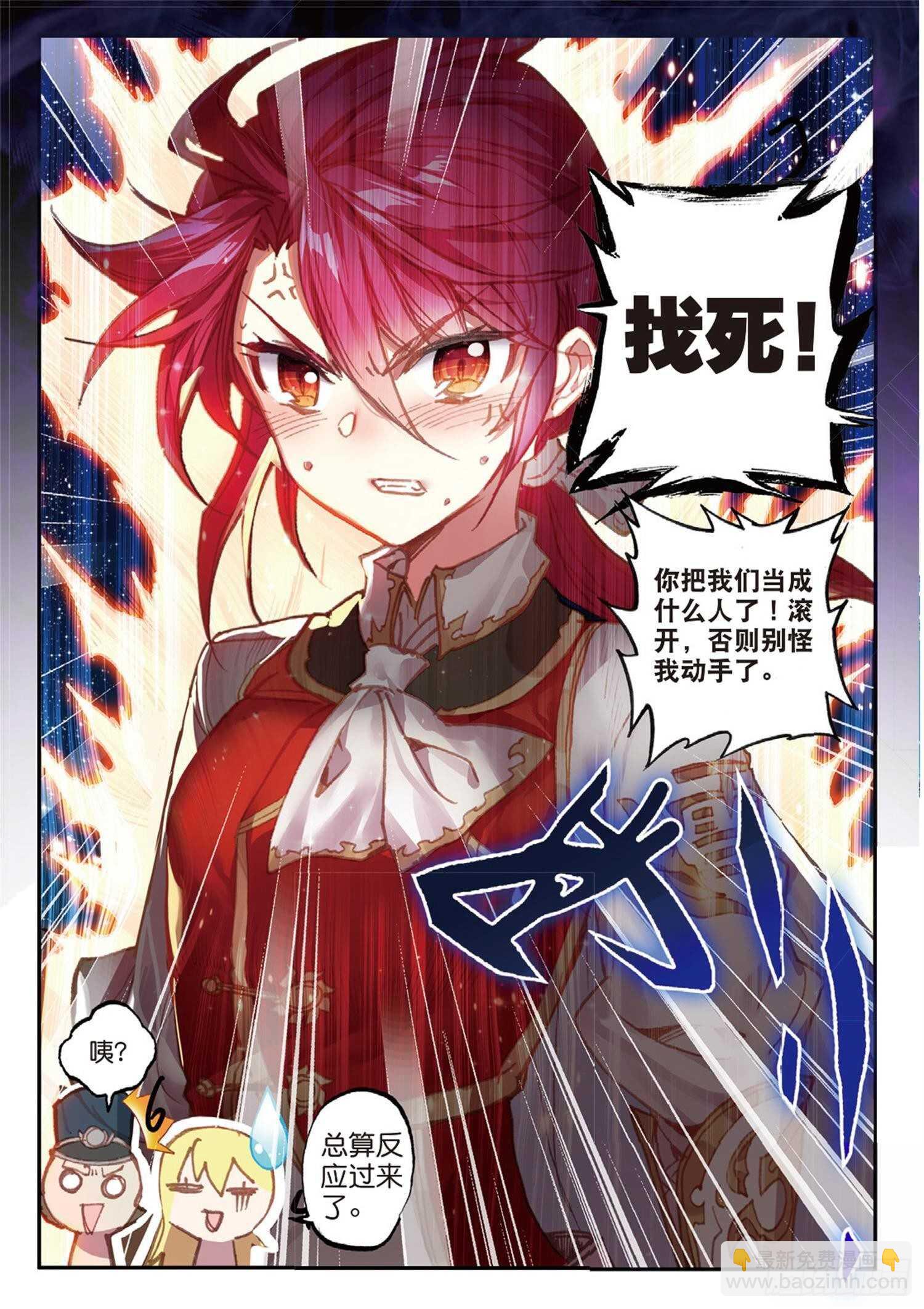 42 假正经（下）-第66话
