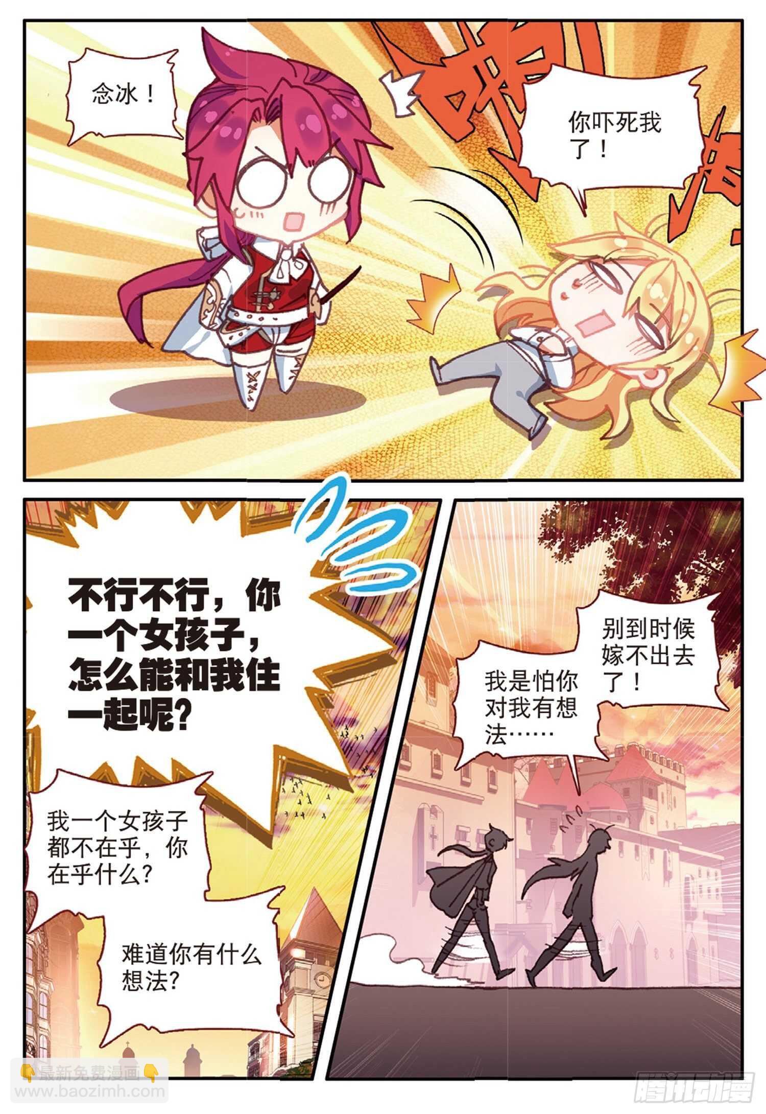42 假正经（下）-第66话